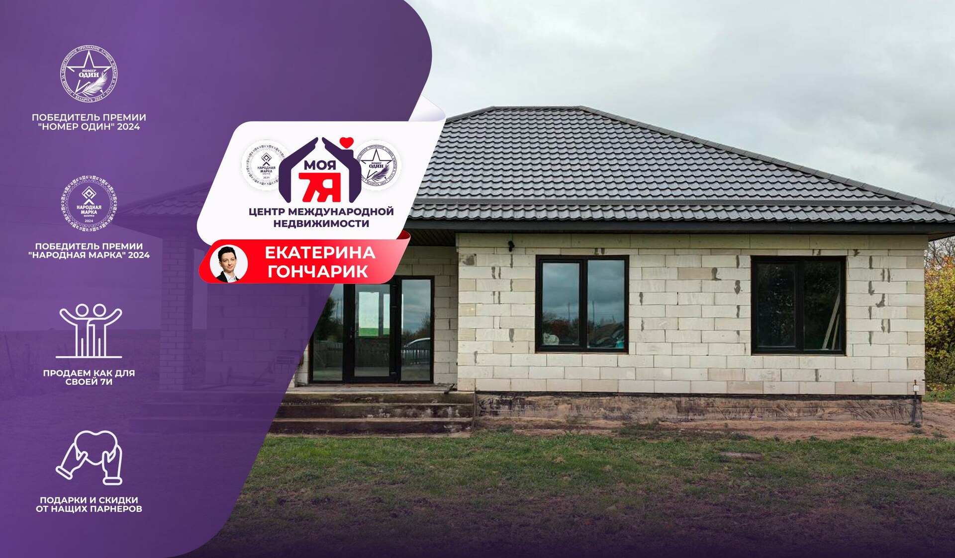 Дом по адресу д. Молотково, Дорожная ул.