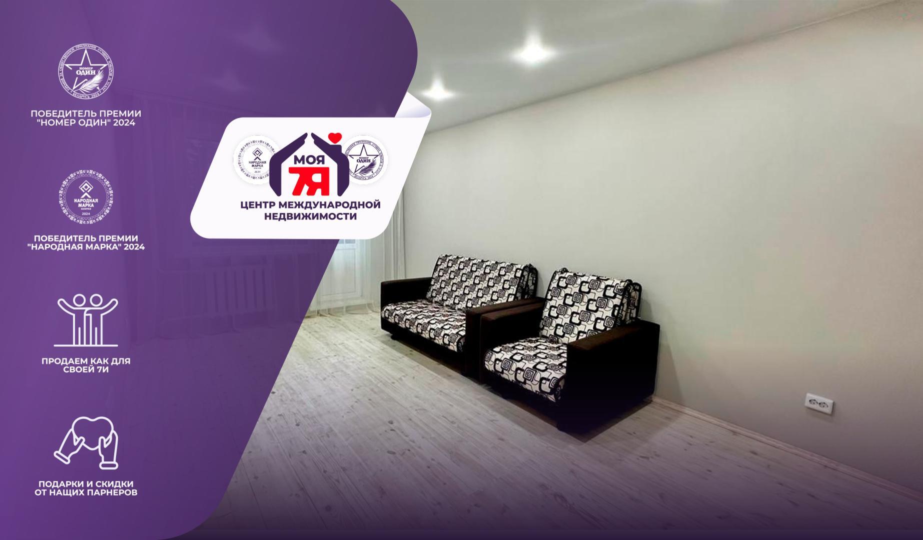 3-комнатная квартира по адресу г. Солигорск, Козлова ул., д. 58