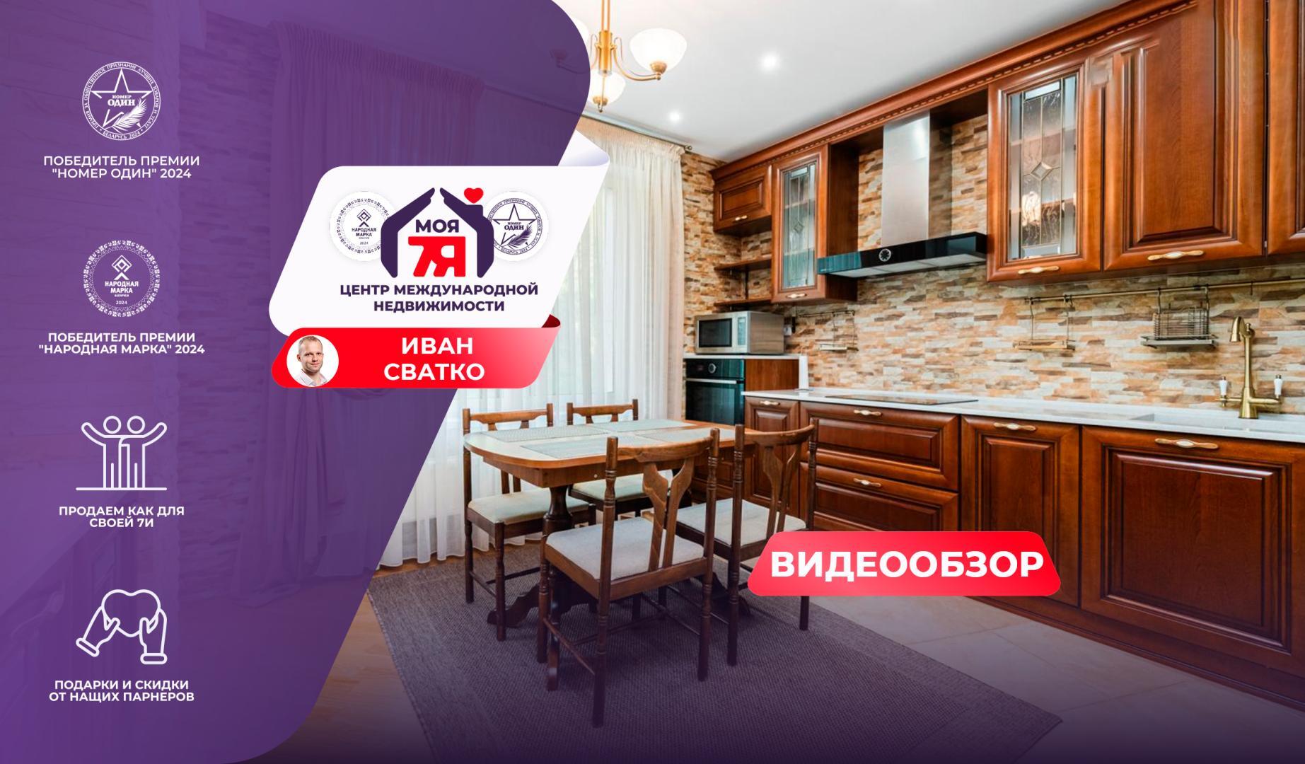 2-комнатная квартира по адресу г. Минск, Жасминовая ул., д. 3, к. Д