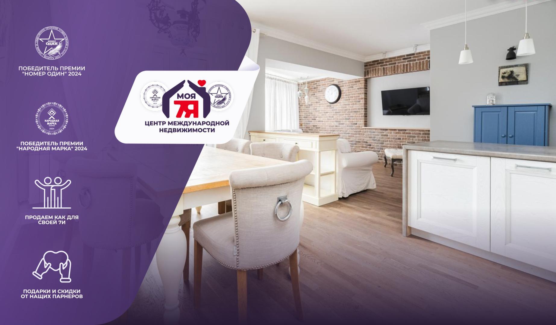 3-комнатная квартира по адресу г. Минск, Волгоградская ул., д. 86