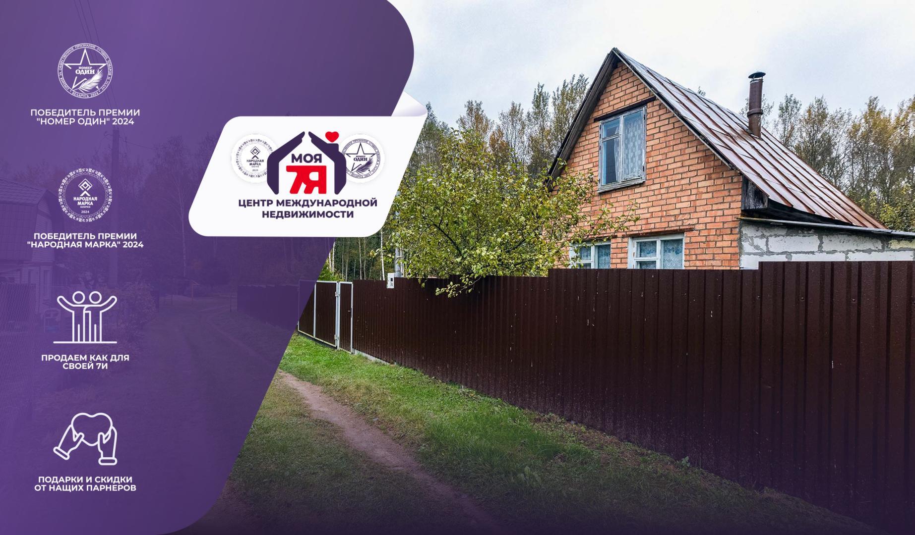 Дача по адресу с/т. Кальники