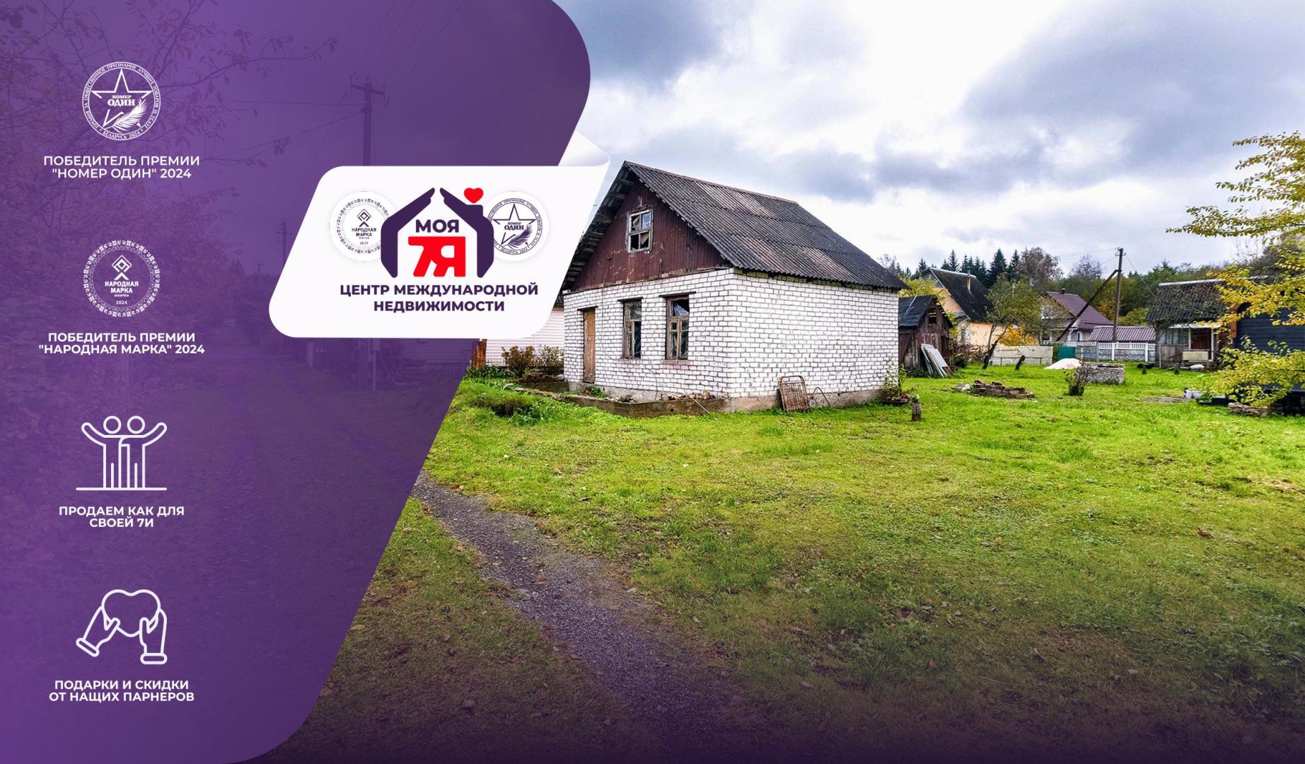 Участок по адресу с/т. Спецстроевец