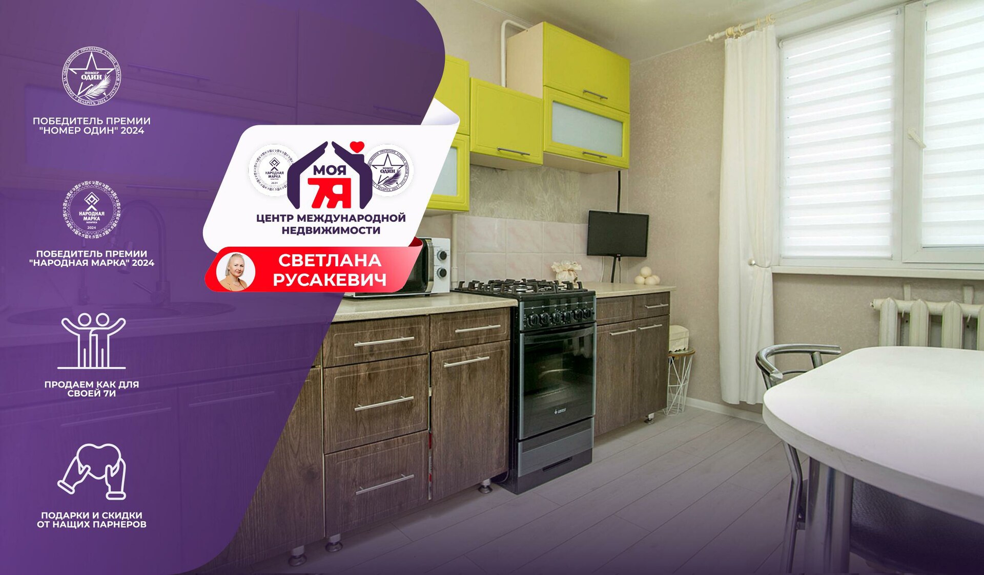 2-комнатная квартира по адресу г. Молодечно, Криничная ул., д. 25