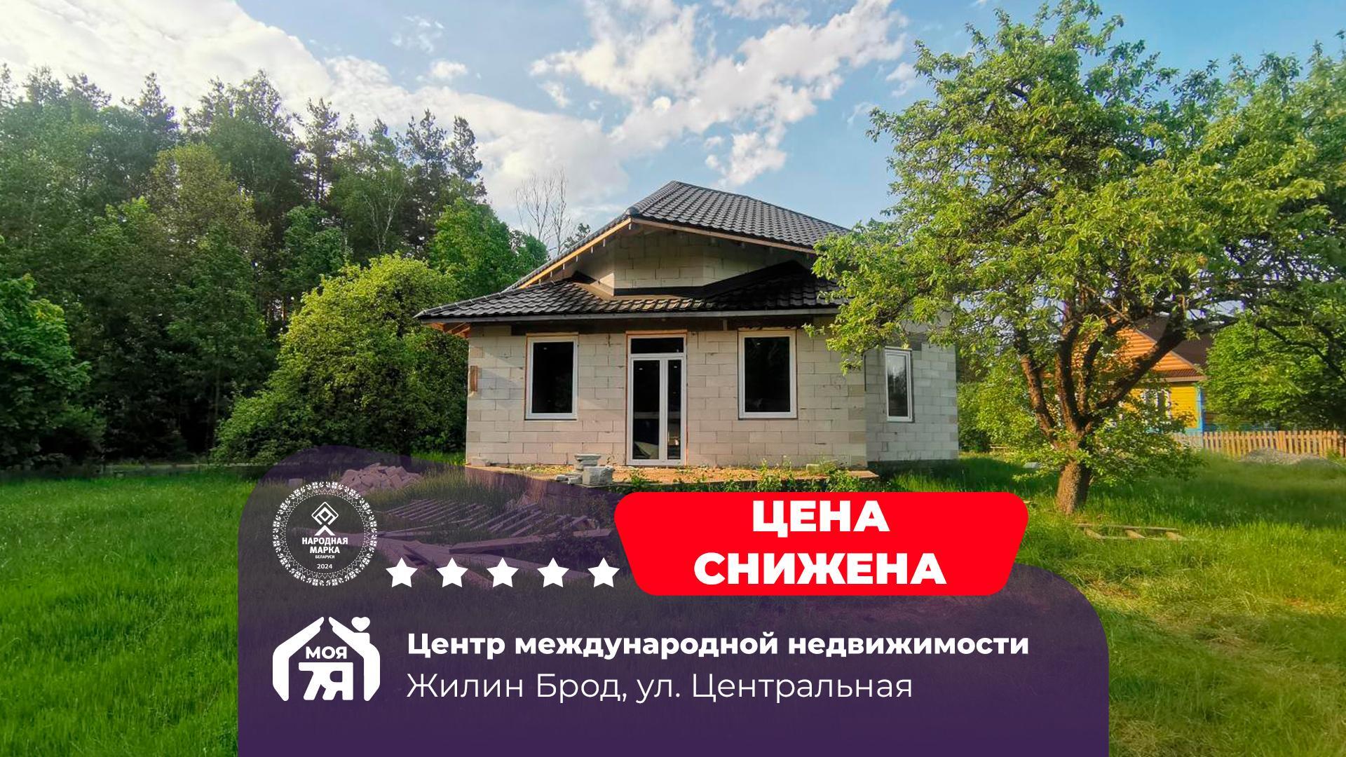 Дом по адресу д. Жилин Брод, Центральная ул.