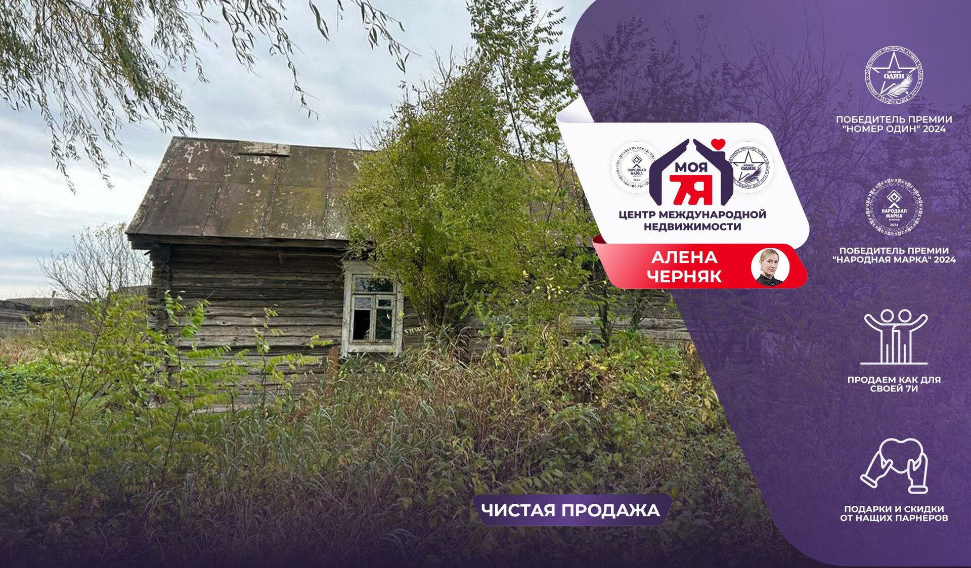 Дом па адрасу д. Поварчицы, Советская ул.