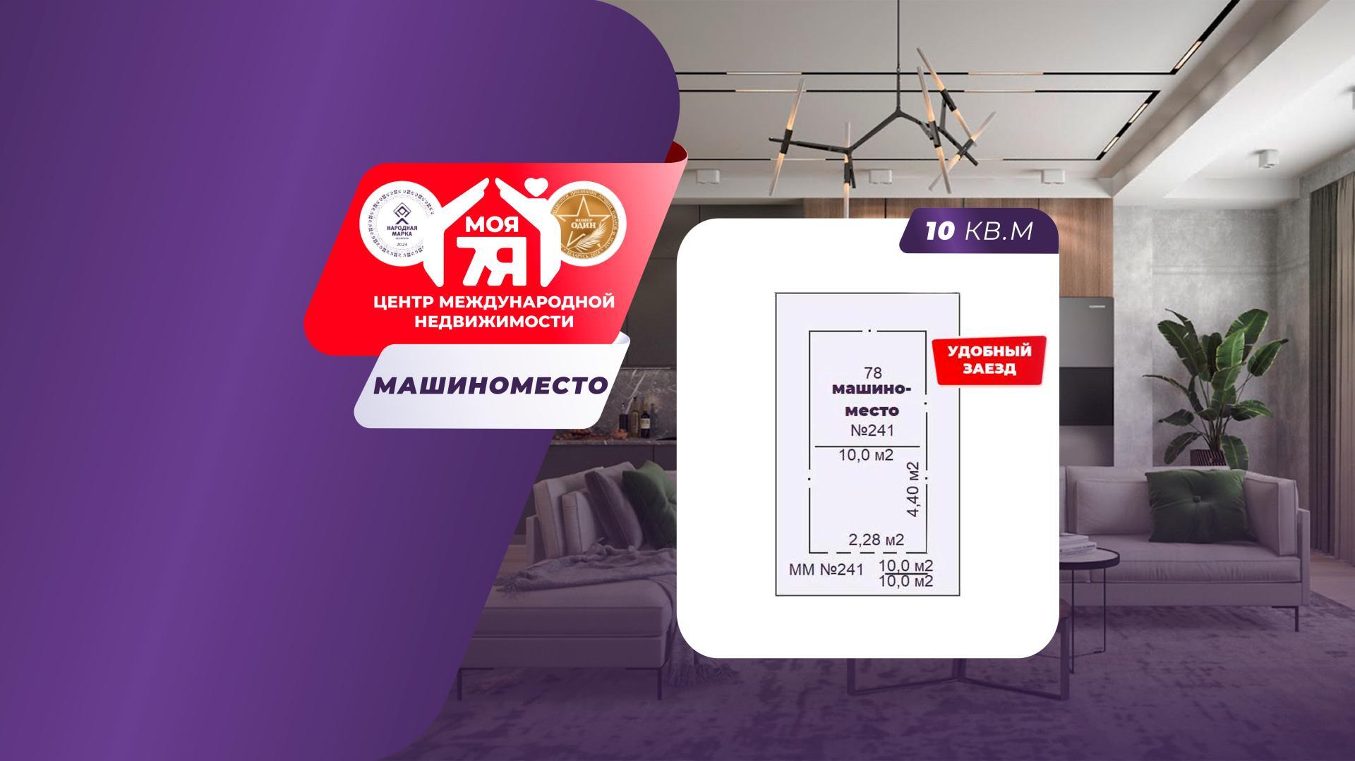 Гараж по адресу г. Минск, Скрыганова ул., д. 8