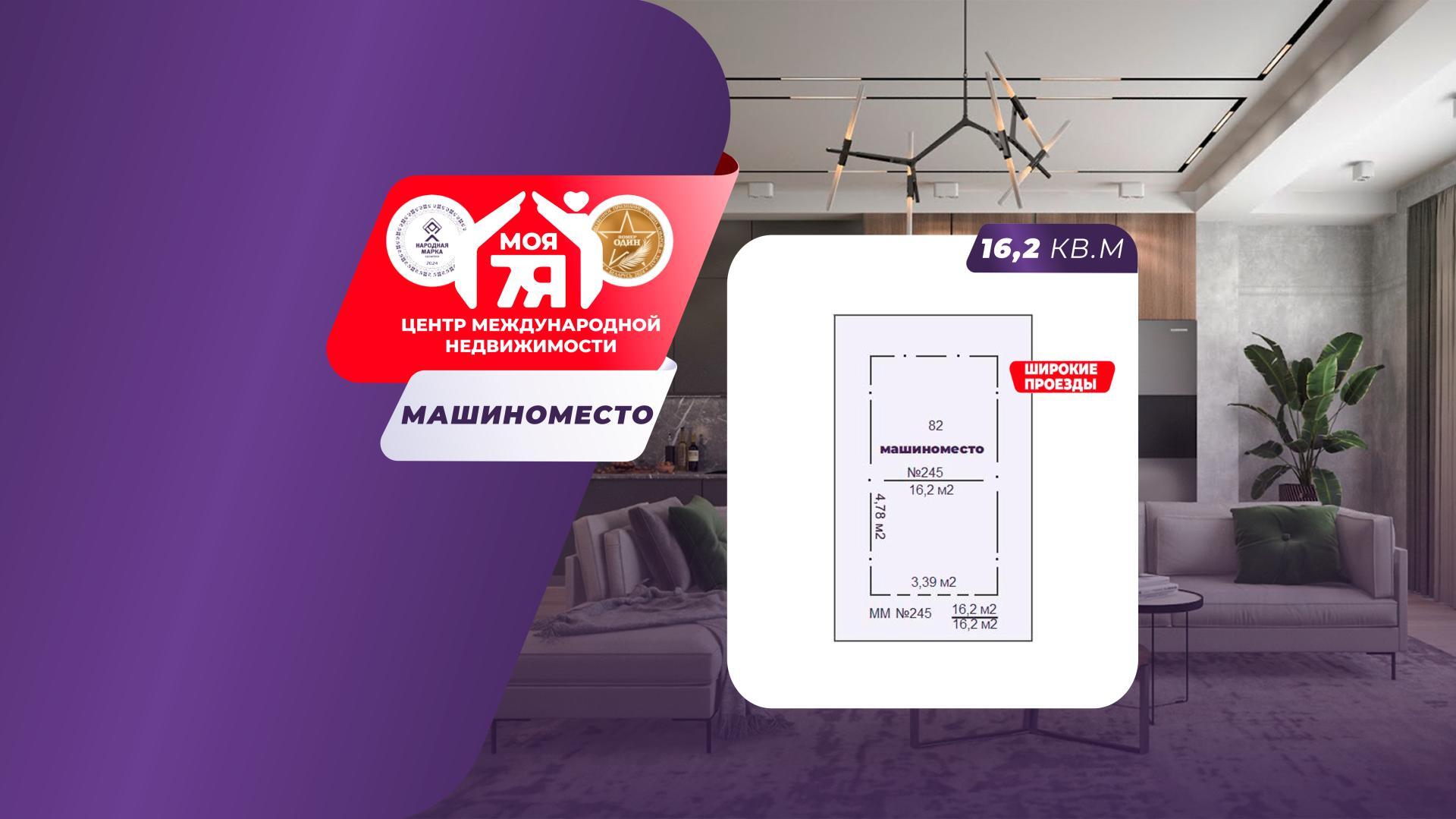 Гараж по адресу г. Минск, Скрыганова ул., д. 8