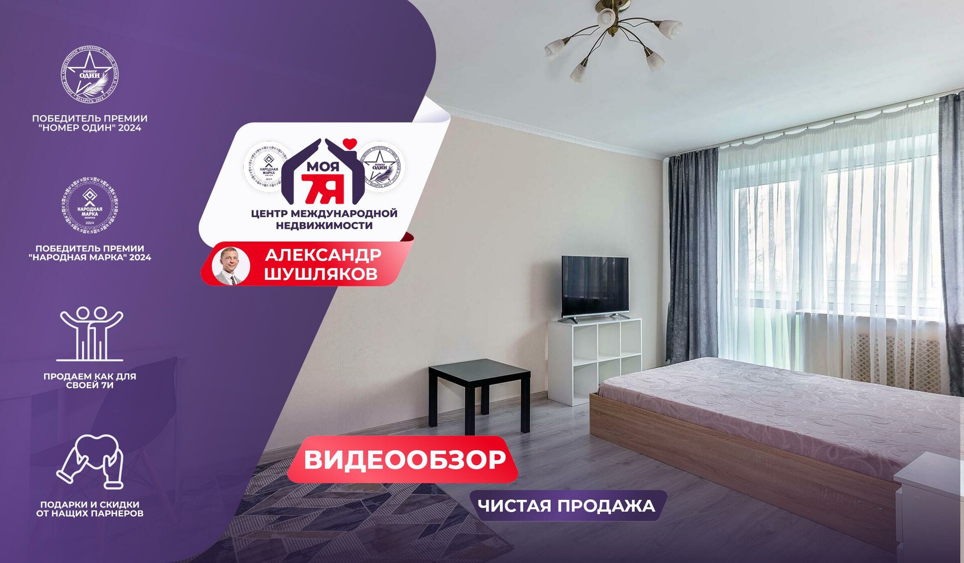 1-комнатная квартира по адресу г. Минск, Сердича ул., д. 76