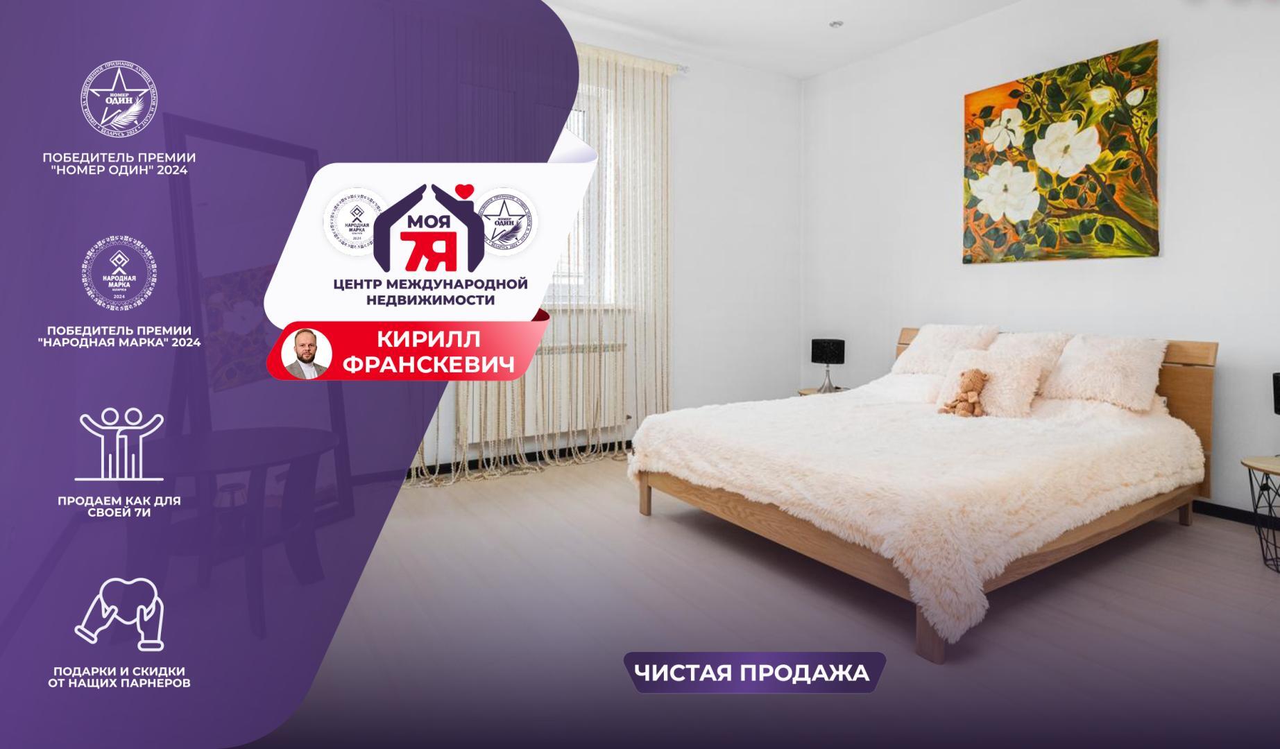 Дом па адрасу г. Минск, Рассонская ул.