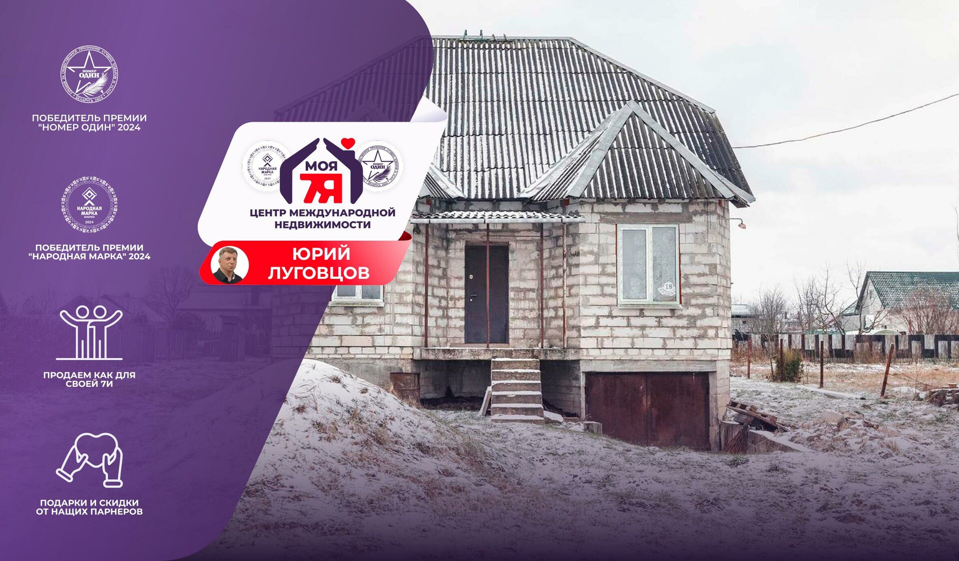 Дом па адрасу г. Марьина Горка, Луговая ул.