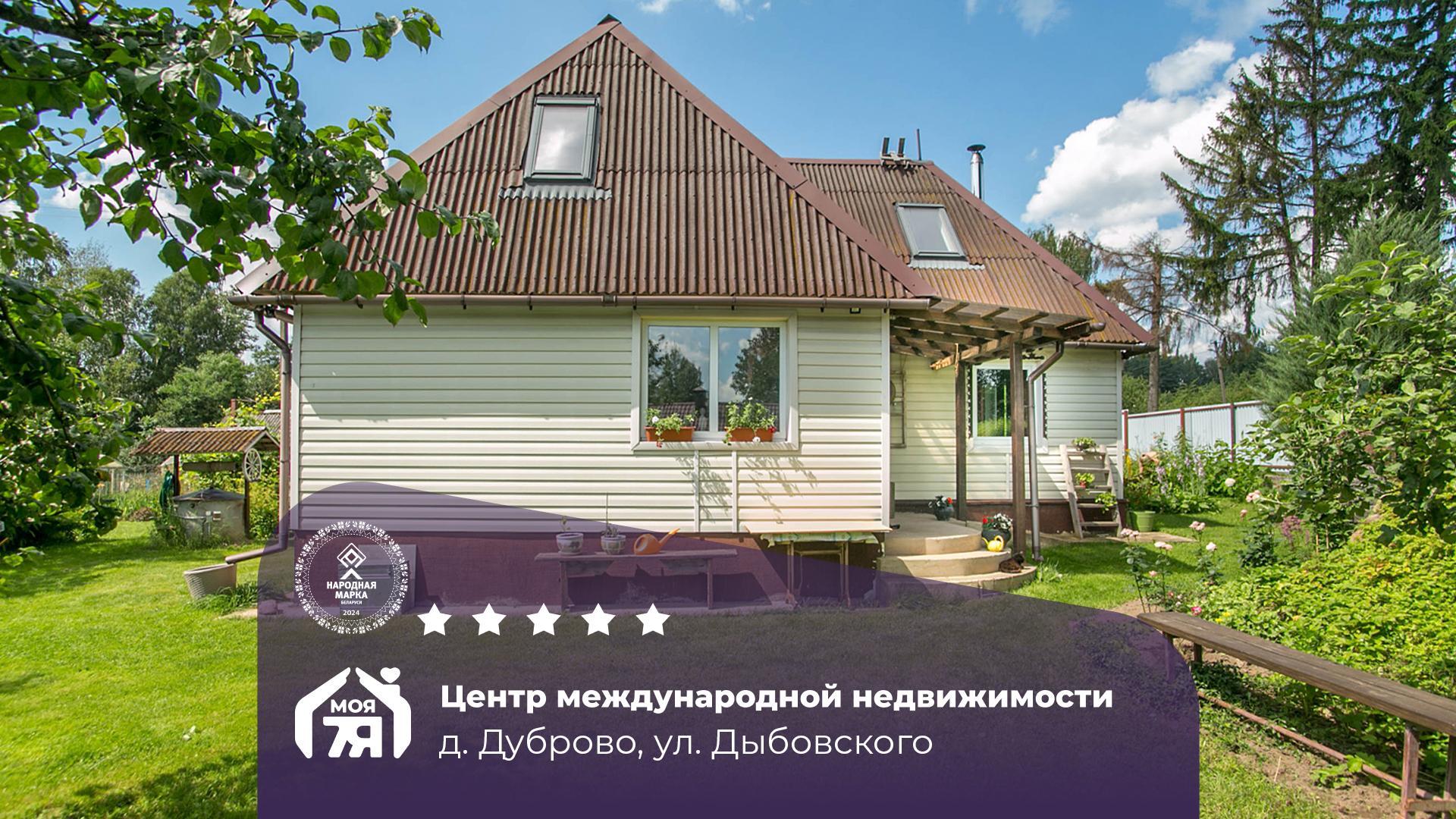 Дом по адресу д. Дуброво, Дыбовского ул.