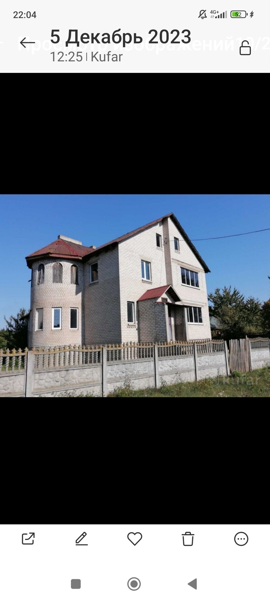 Дом по адресу Солигорск, Минская область