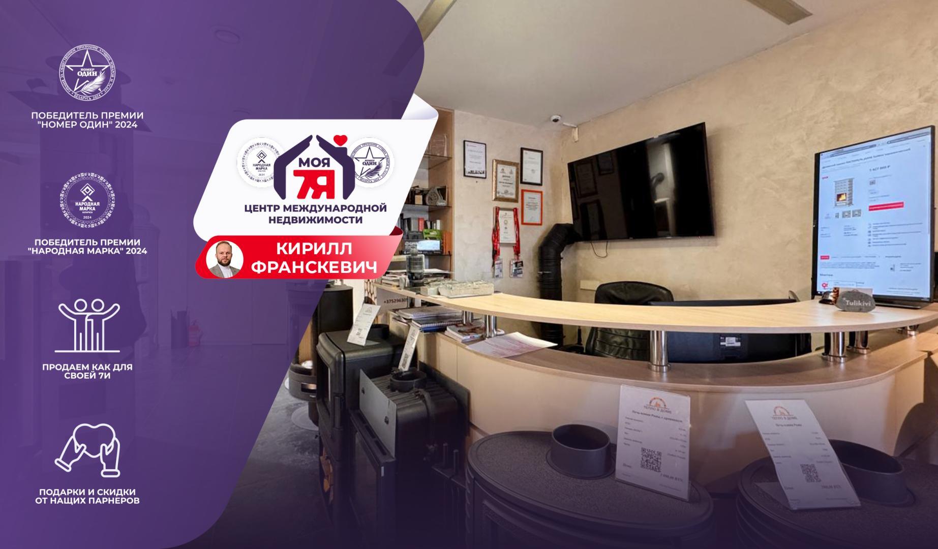 коммерческое помещение по адресу г. Минск, Неманская ул., д. 2