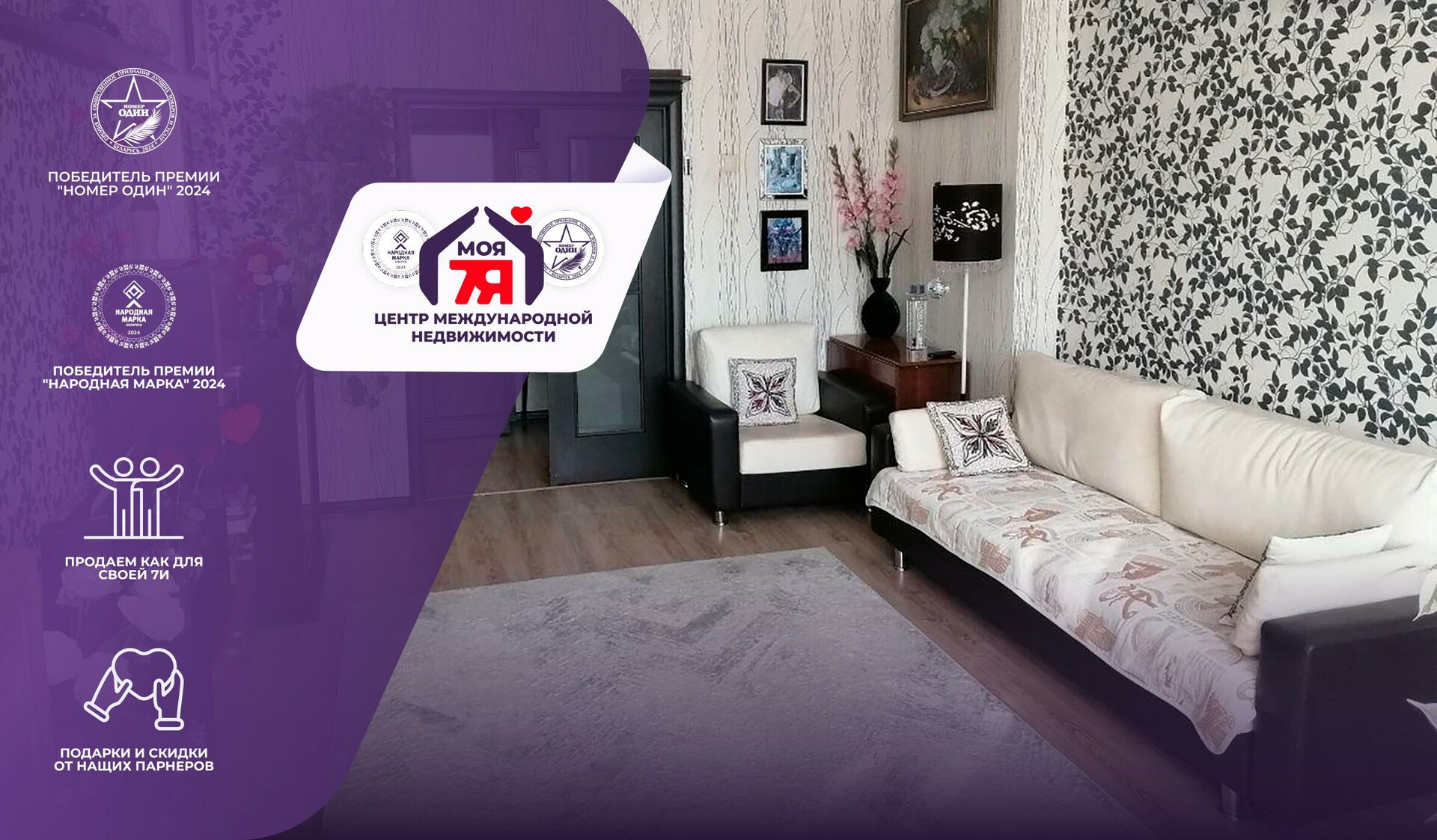 3-комнатная квартира по адресу г. Минск, Романовская Слобода ул., д. 13