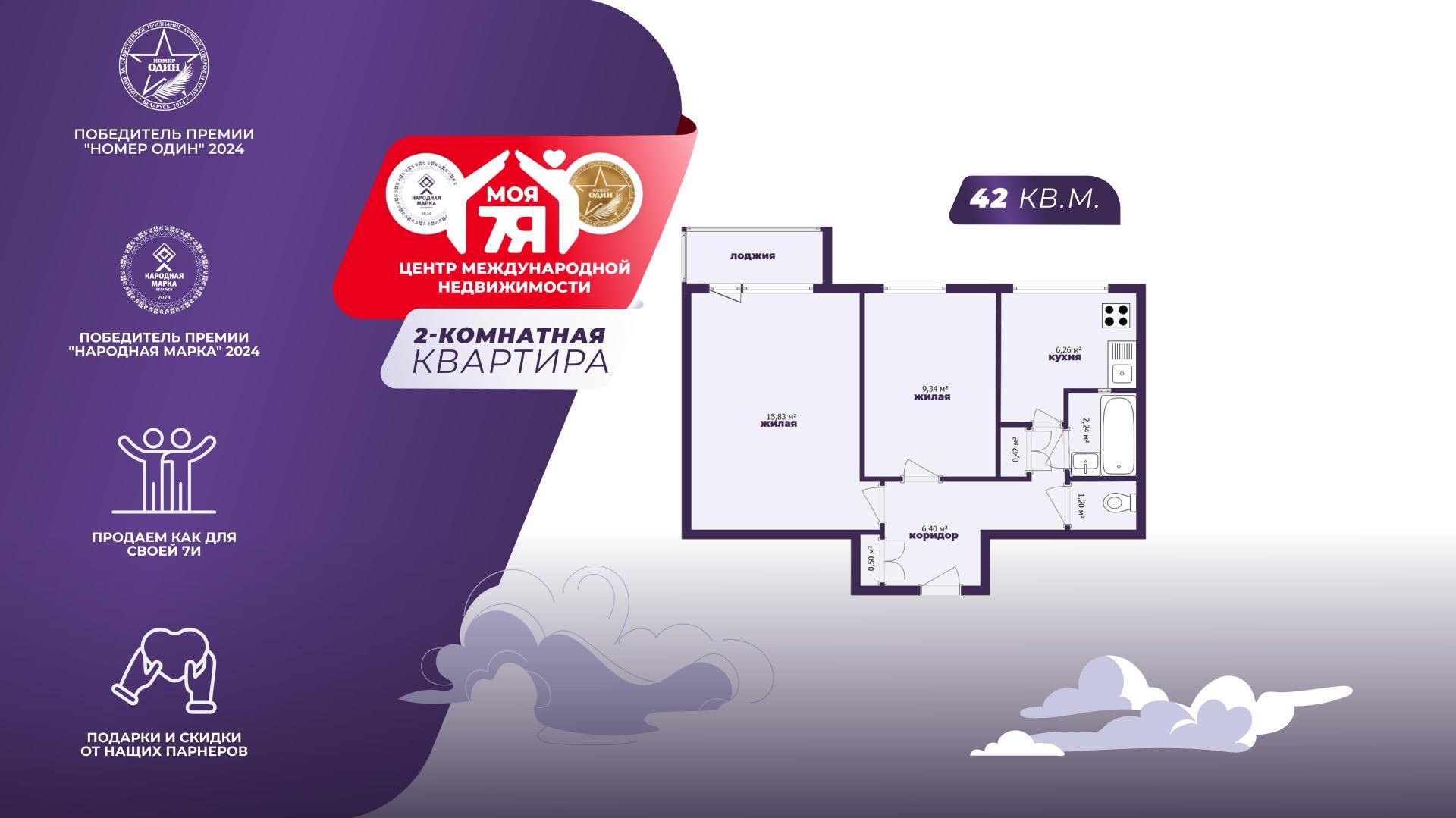 2-комнатная квартира по адресу г. Минск, Кольцова ул., д. 18, к. 2