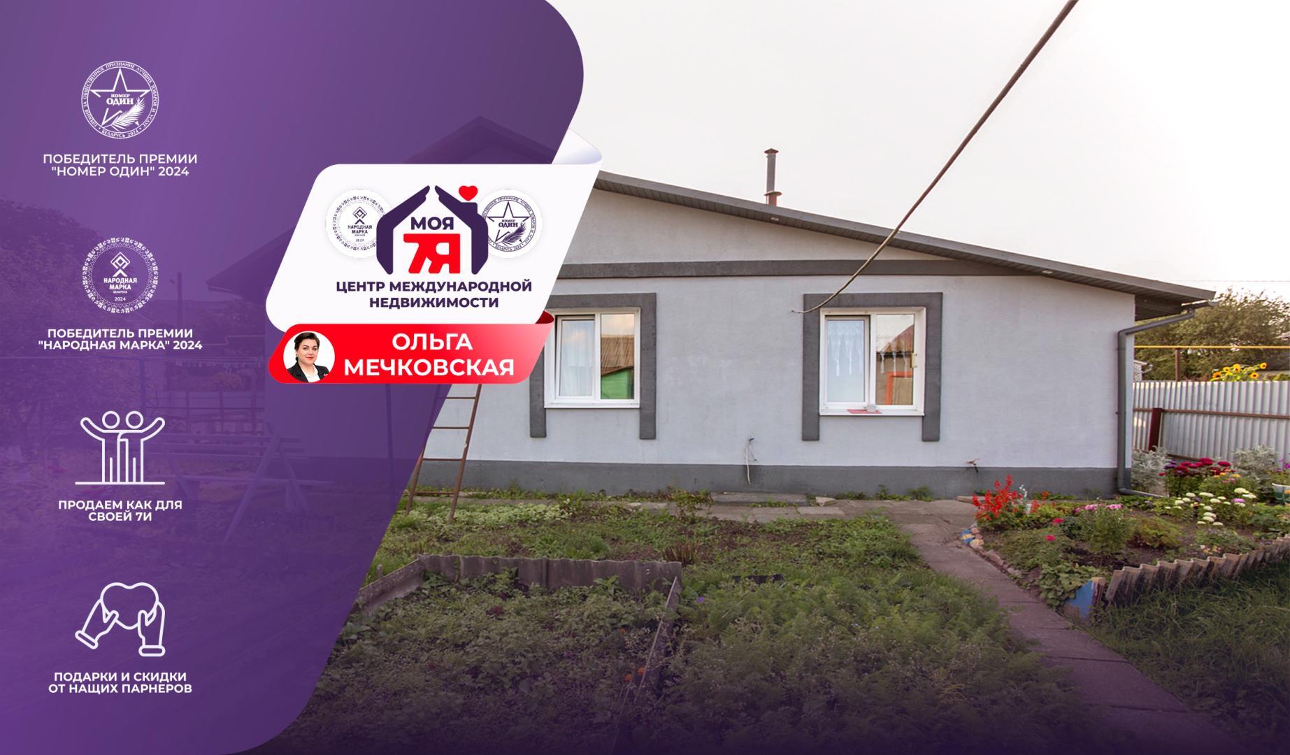 Дом по адресу г. Молодечно, Полночная ул.