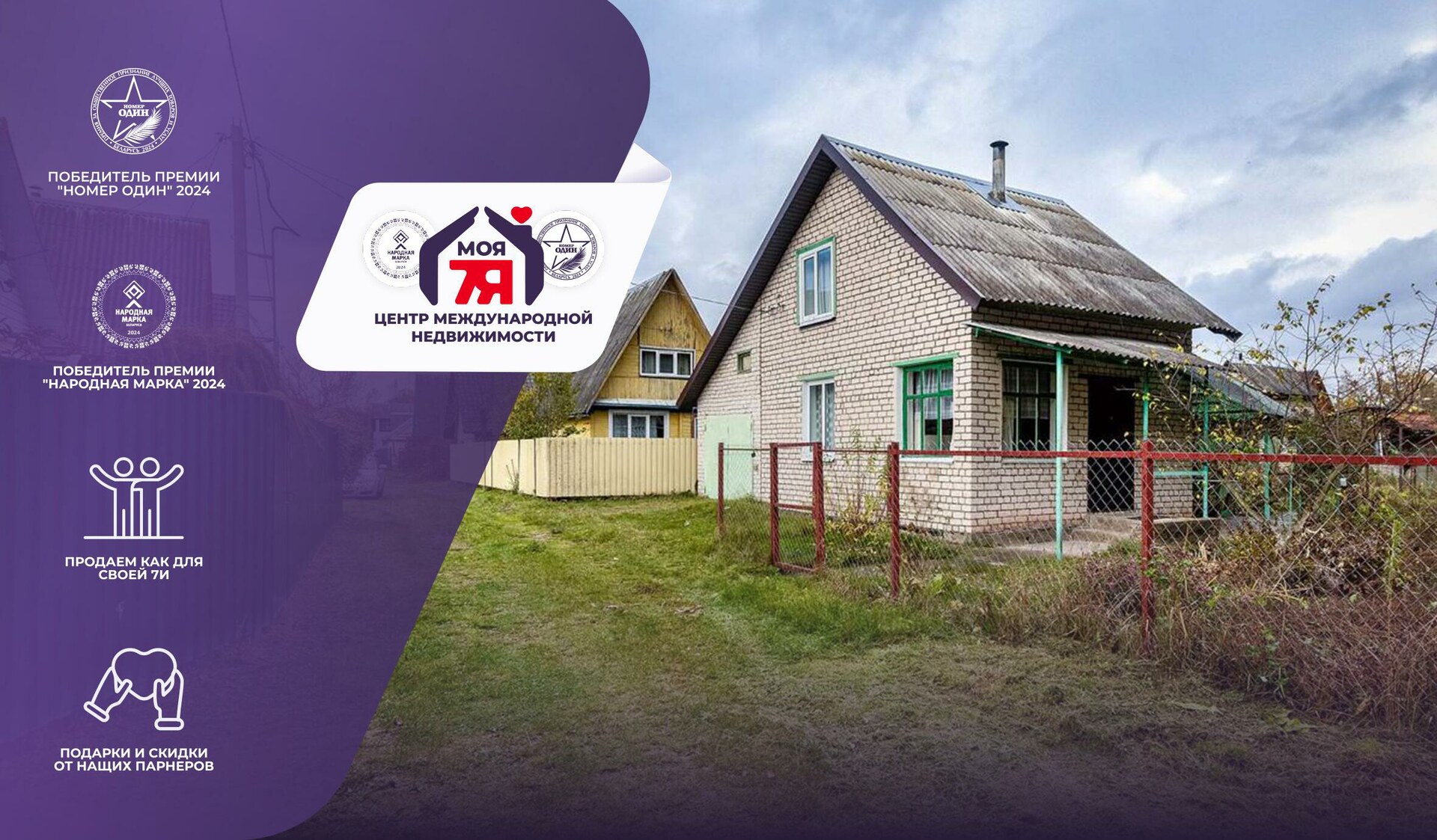 Дача по адресу с/т. Энергостроитель