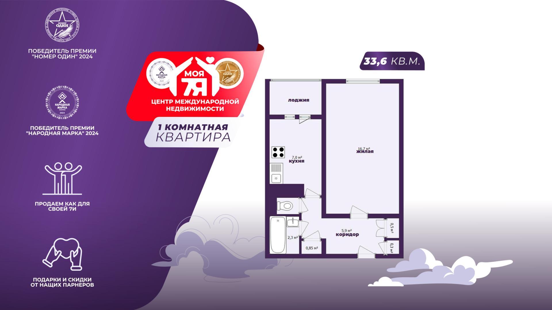 1-комнатная квартира по адресу г. Минск, Никифорова ул., д. 11