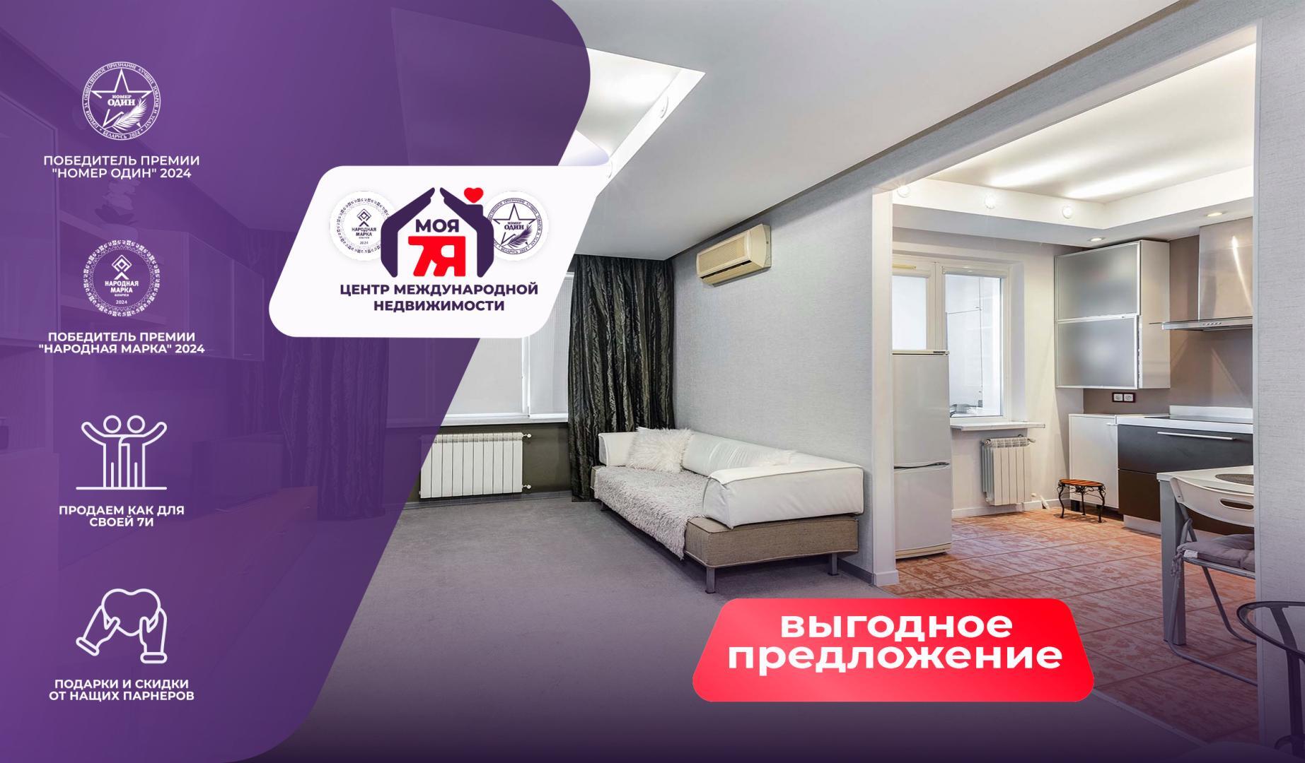 2-комнатная квартира по адресу г. Минск, Радужная ул., д. 11