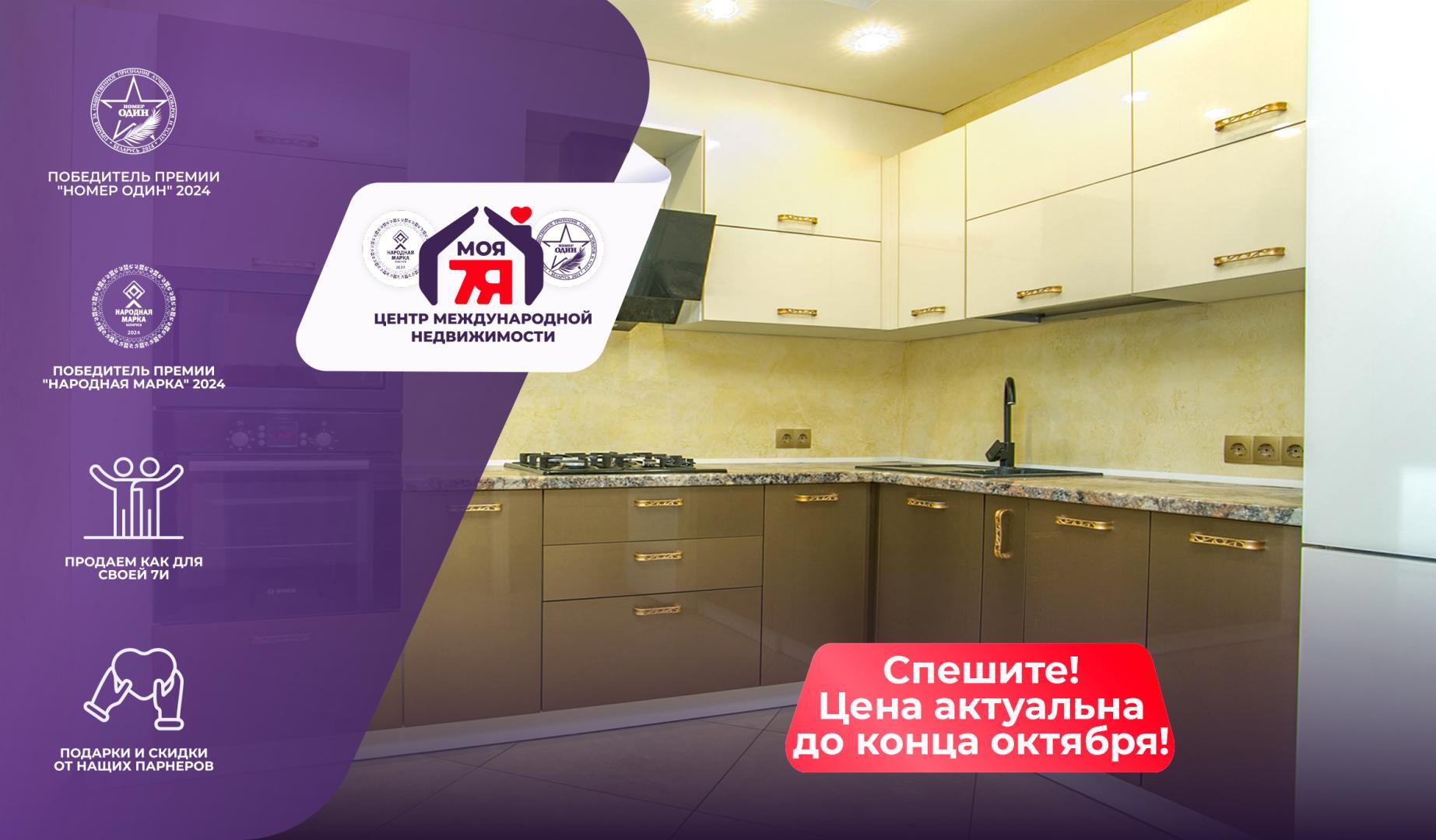 2-комнатная квартира по адресу г. Молодечно, Виленская ул., д. 29