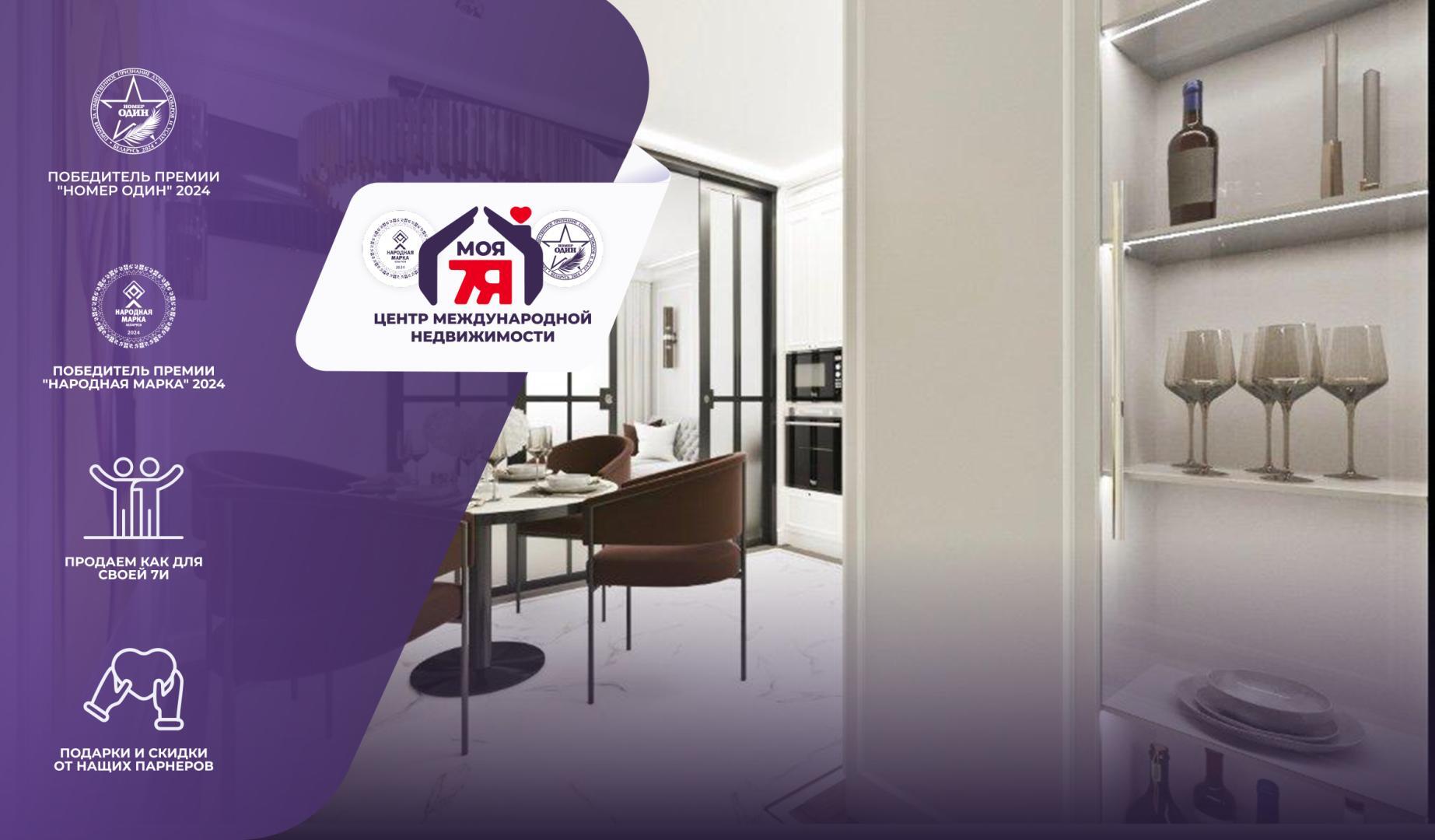 3-комнатная квартира по адресу г. Минск, Дзержинского просп., д. 94