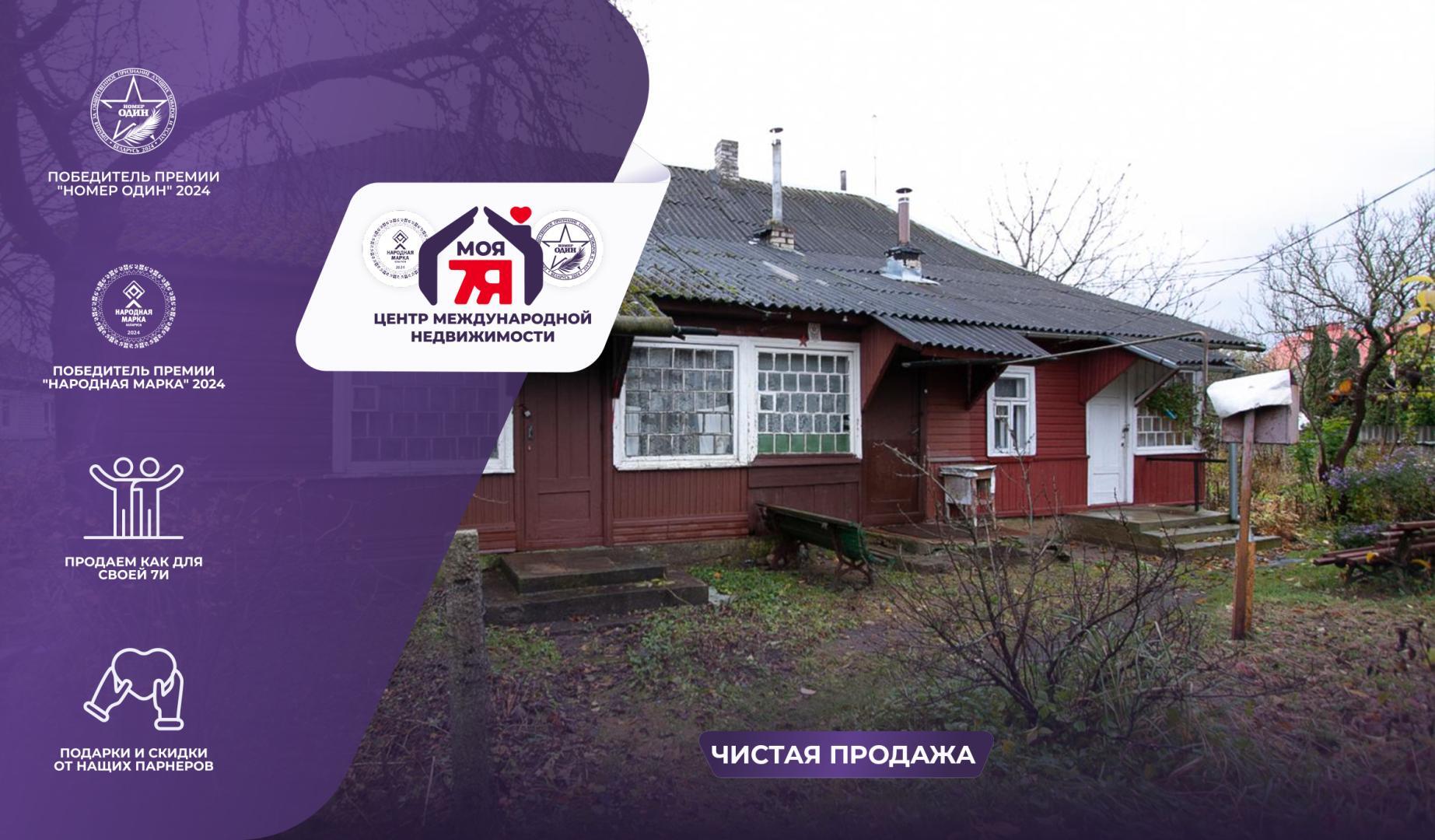 2-комнатная квартира по адресу г. Вилейка, М.Горького ул.