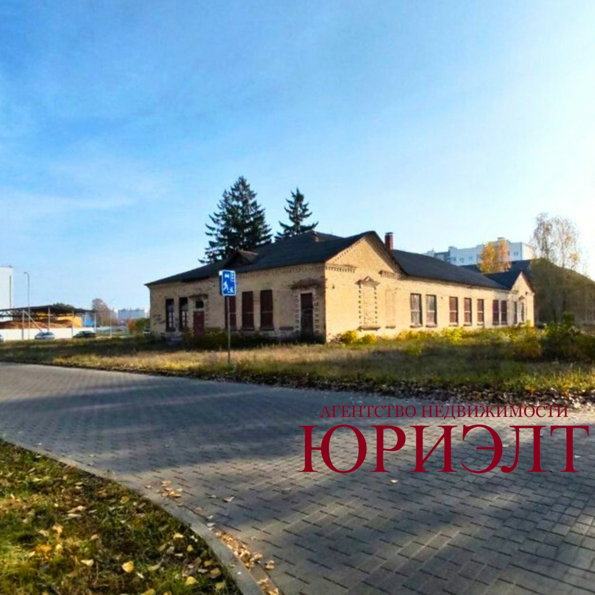 коммерческое помещение по адресу Здание клуба ул. Брестская