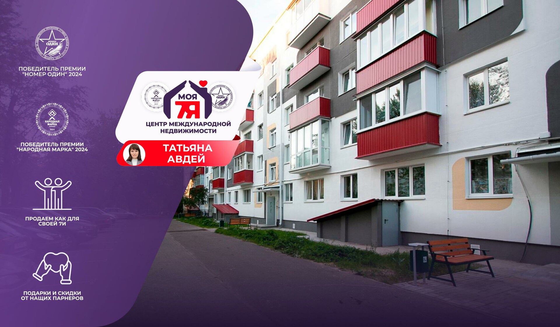 2-пакаёвая кватэра па адрасе г. Молодечно, Великий Гостинец ул., д. 74, к. А