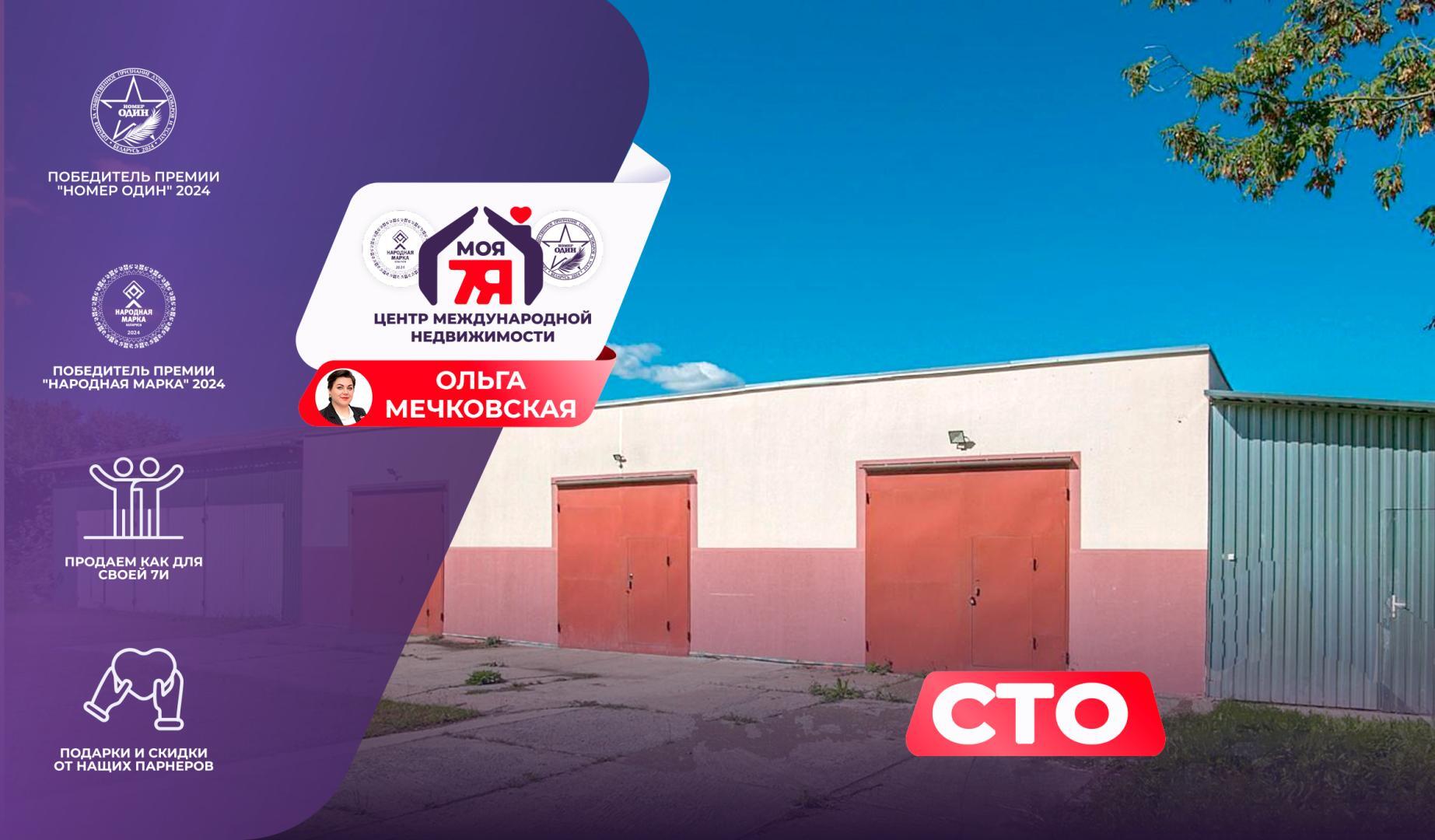 коммерческое помещение по адресу г. Молодечно, Металлистов ул.