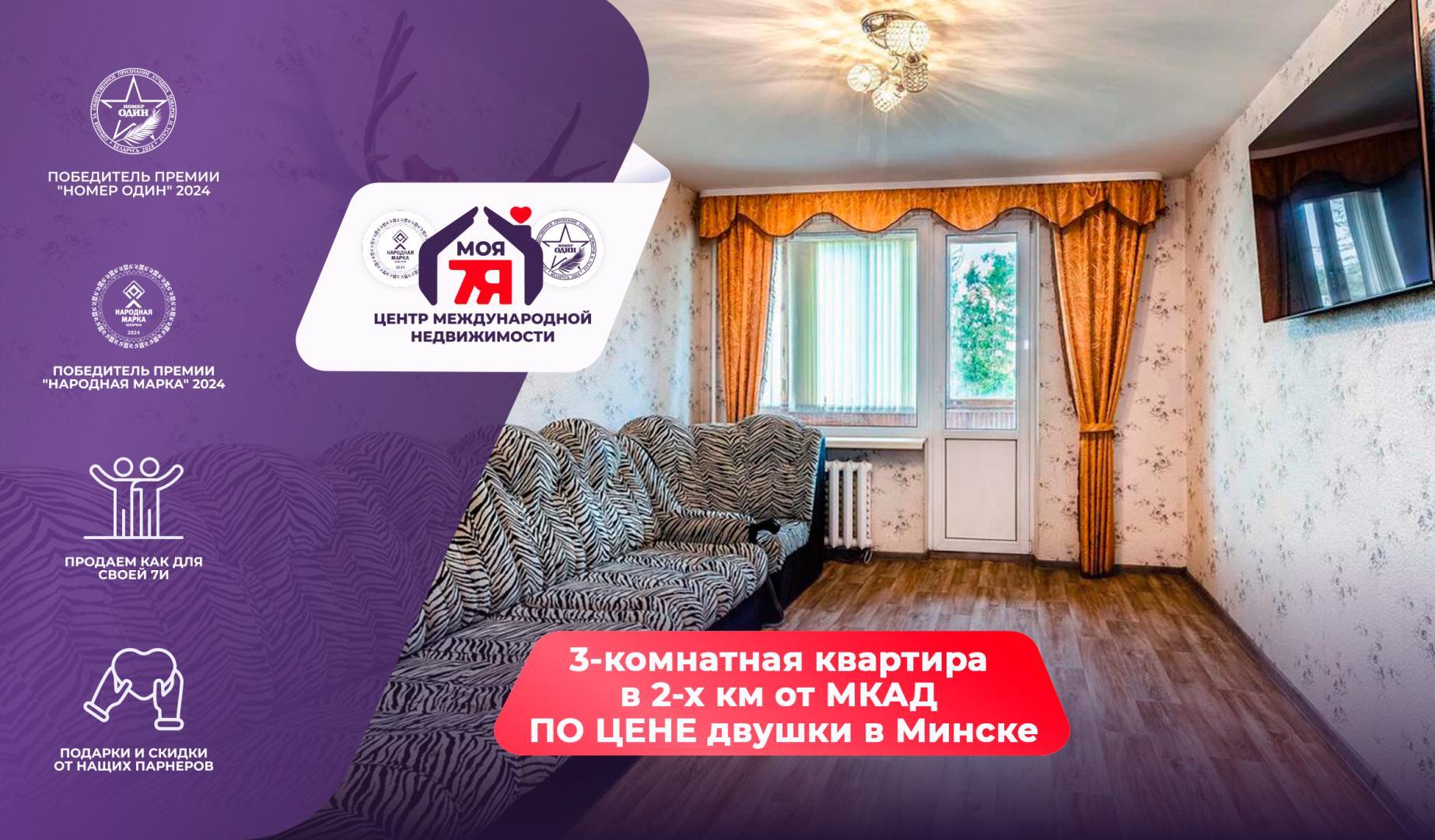 3-комнатная квартира по адресу п. Юбилейный, Коммунальная ул., д. 11