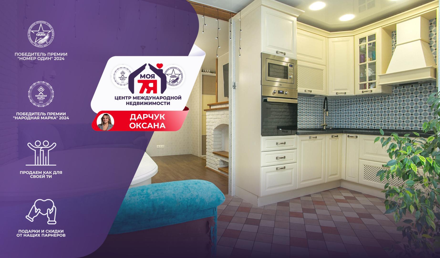 3-комнатная квартира по адресу г. Минск, Мястровская ул., д. 16