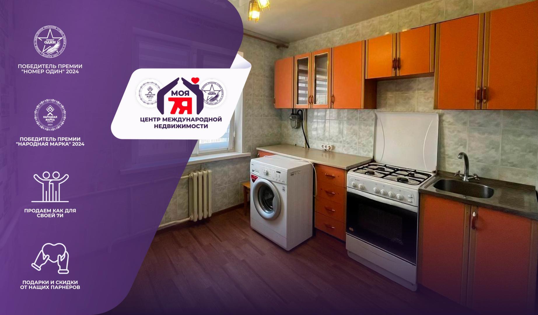 3-пакаёвая кватэра па адрасе г. Солигорск, Мира просп., д. 1, к. А