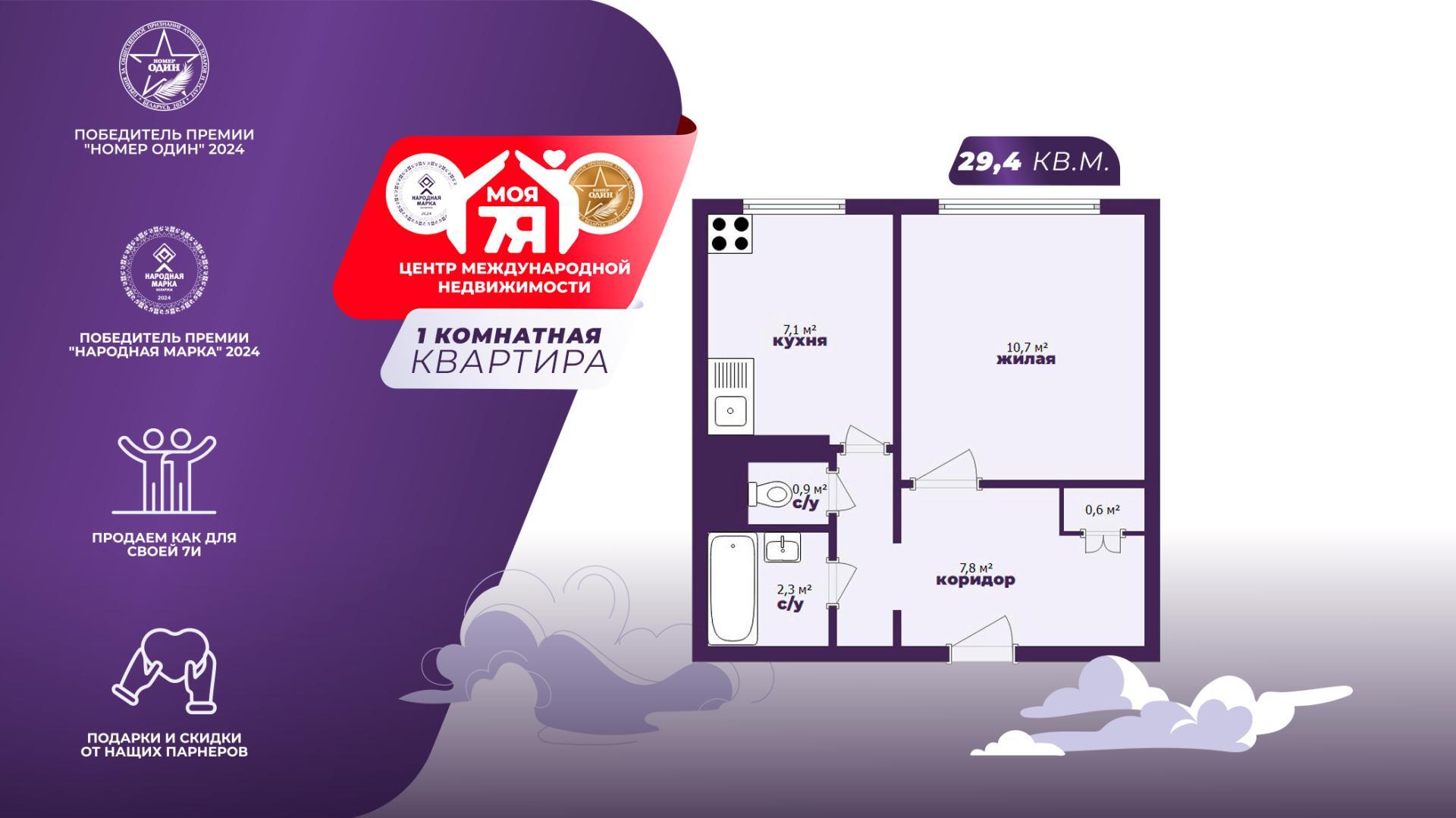 1-пакаёвая кватэра па адрасе г. Солигорск, Константина Заслонова ул., д. 81