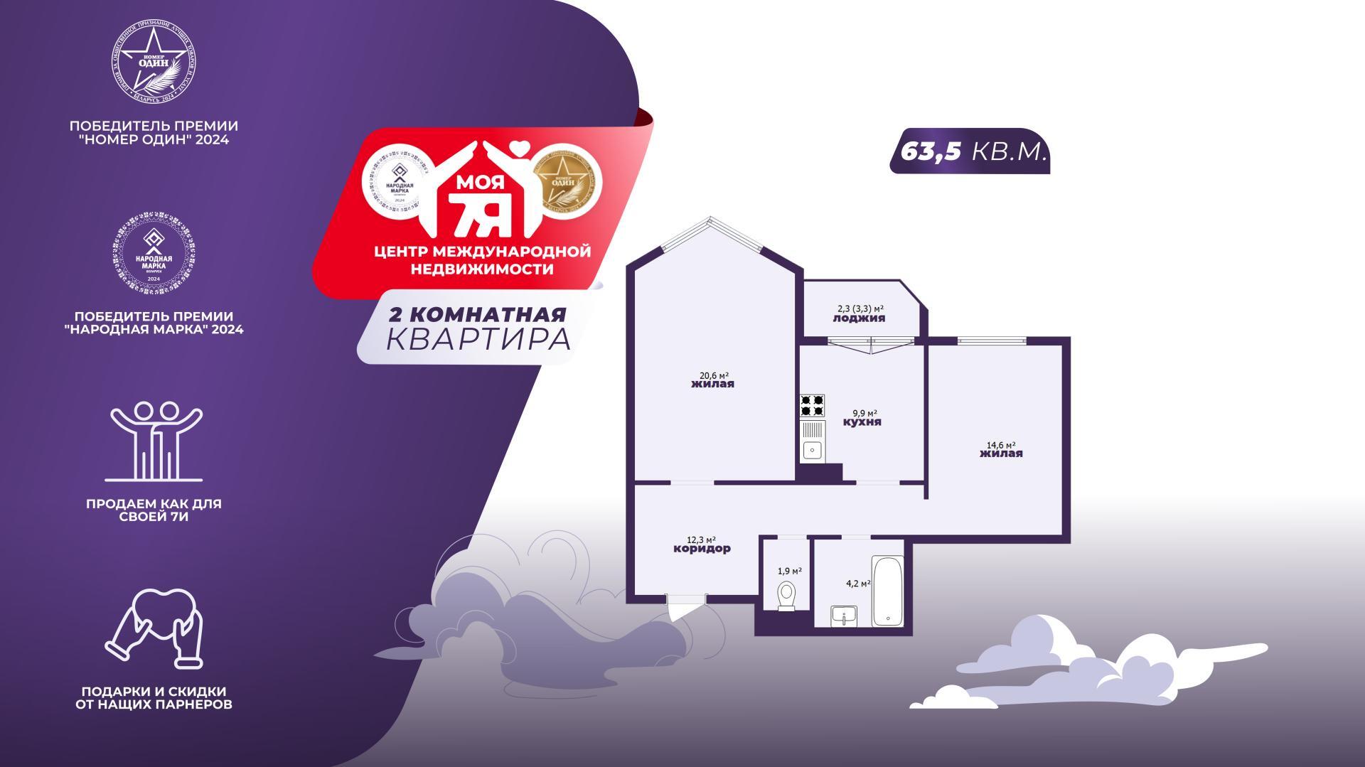 2-комнатная квартира по адресу г. Солигорск, Горького ул., д. 11, к. А