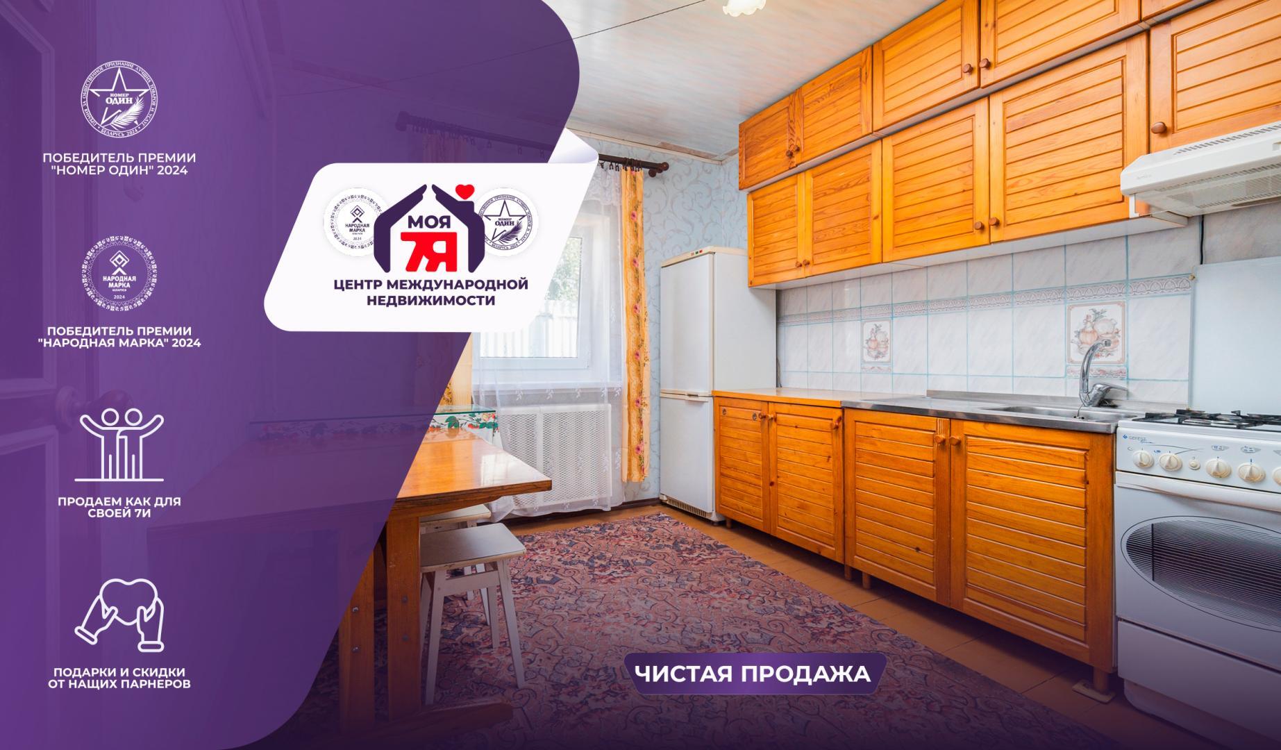 Дом по адресу г. Минск, Космодемьянской ул.