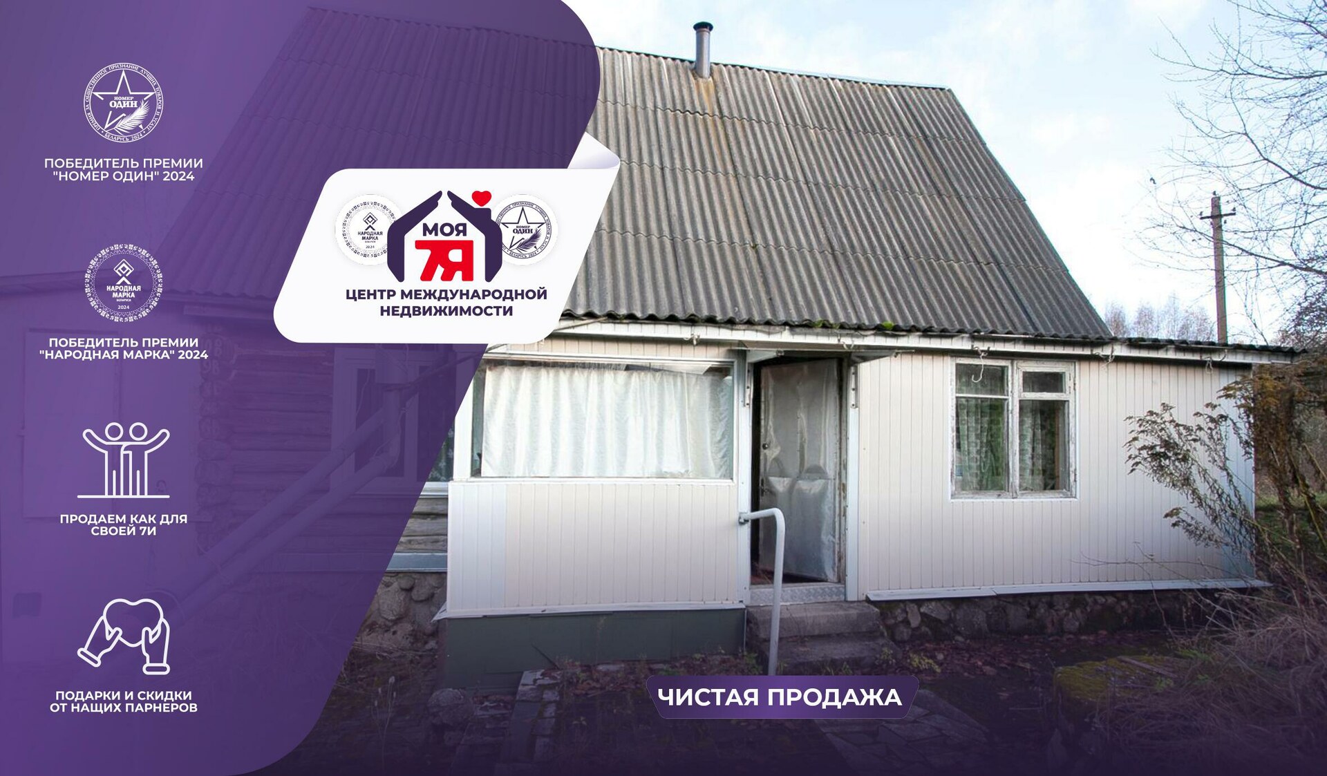 Дом по адресу д. Абремовщина