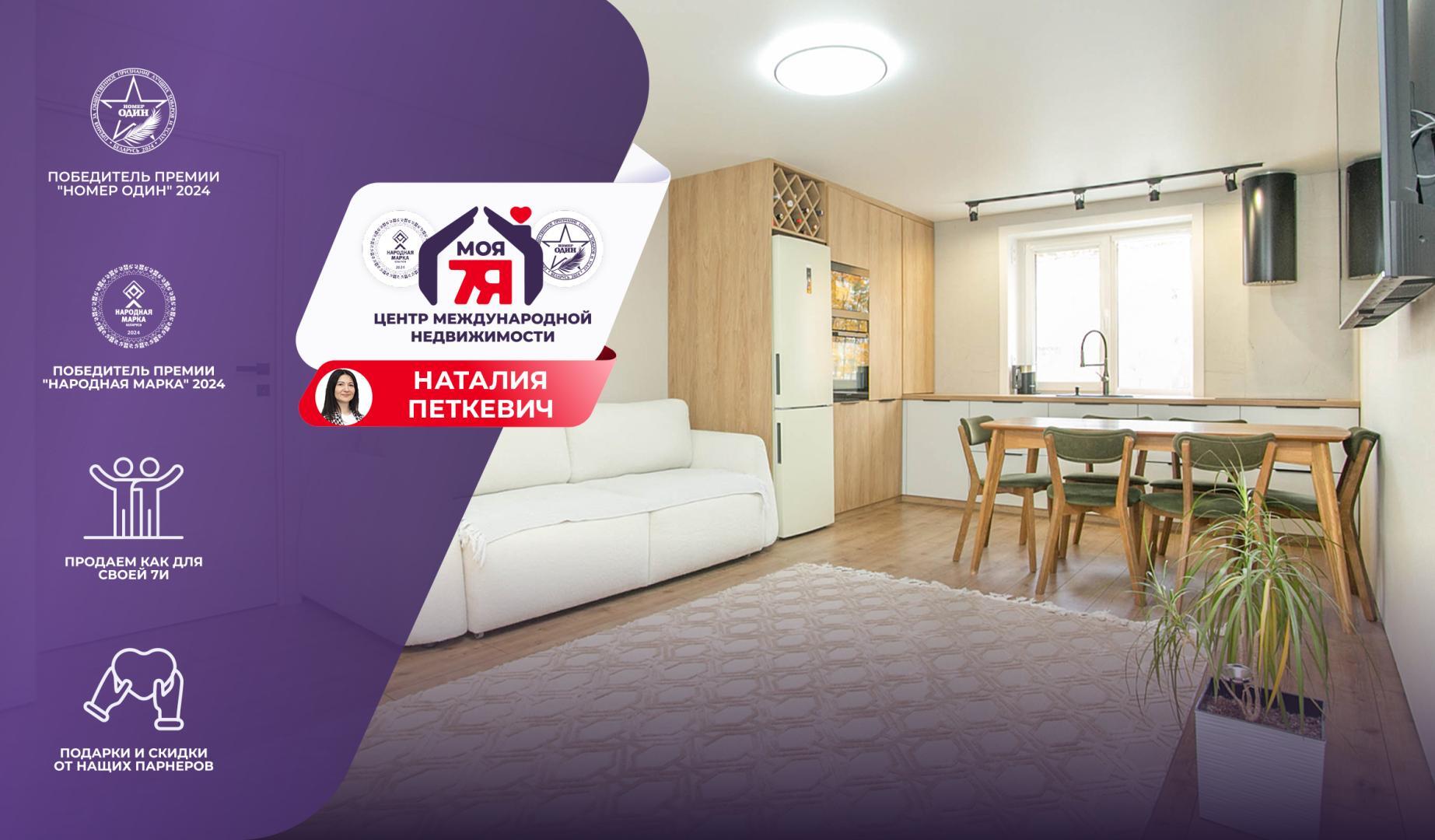 3-пакаёвая кватэра па адрасе г. Молодечно, Великий Гостинец ул., д. 88, к. А