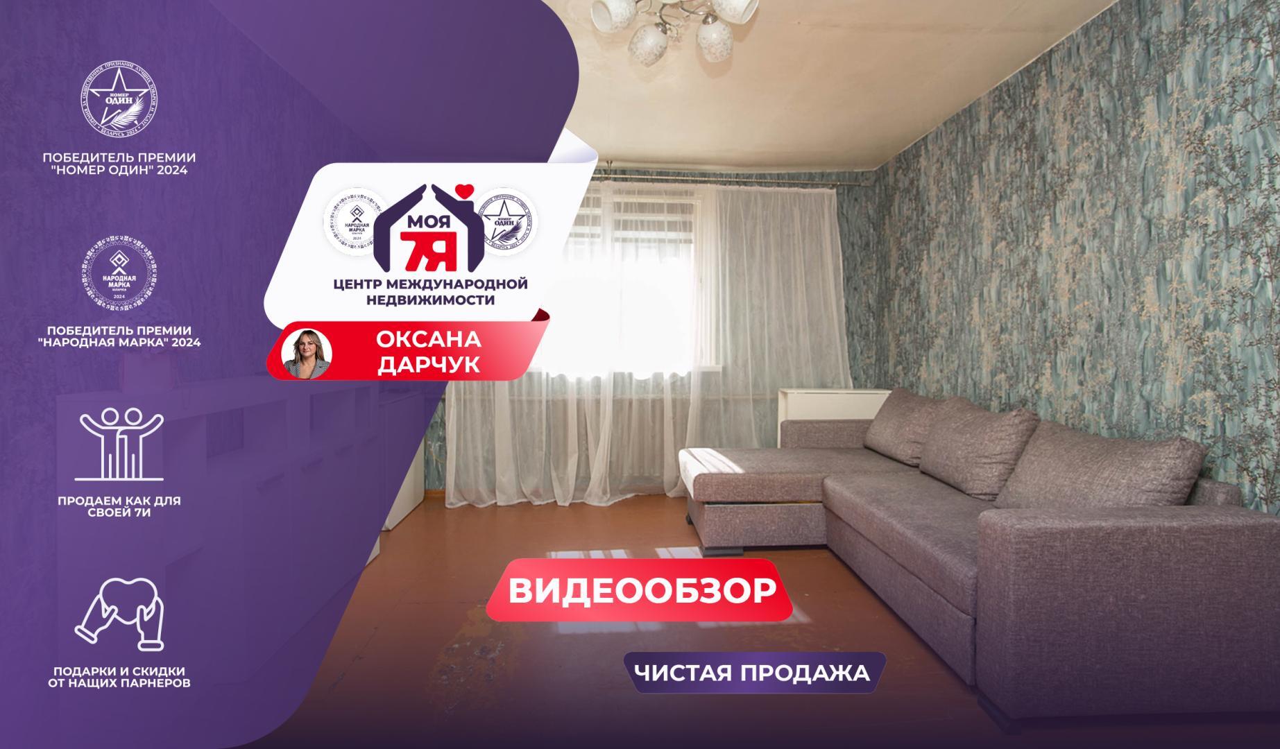 Дом по адресу г. Минск, Собинова ул.