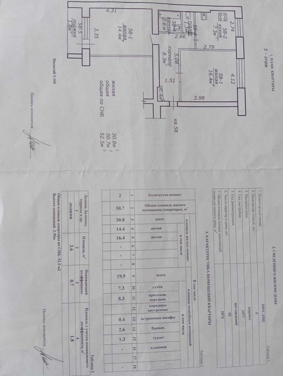 2-комнатная квартира по адресу Мозырь,  ул. Рыжкова 