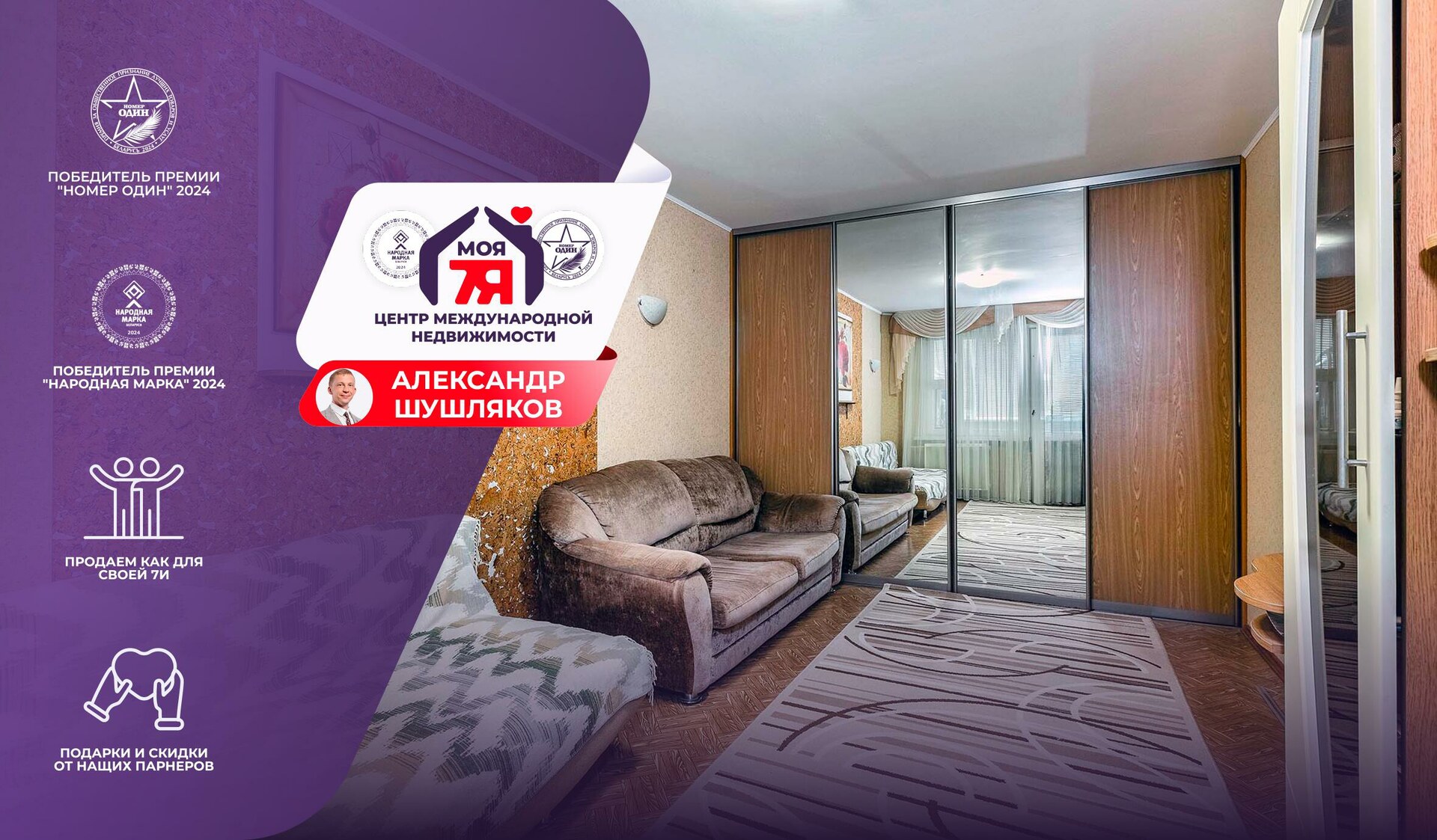 1-комнатная квартира по адресу г. Минск, Громова ул., д. 24