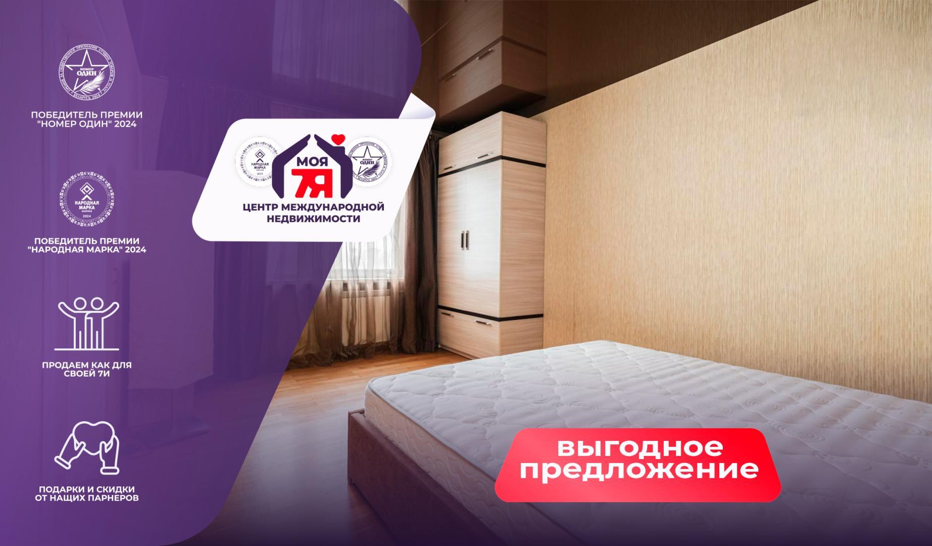 2-комнатная квартира по адресу г. Минск, Радужная ул., д. 11