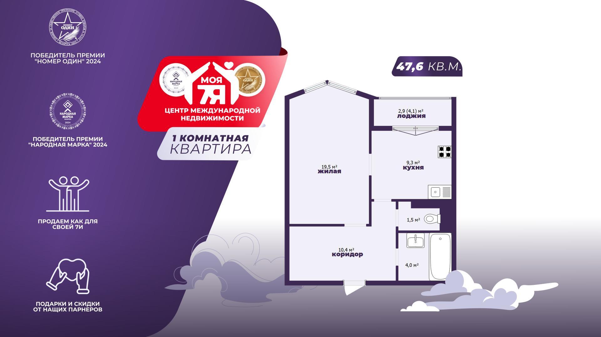 1-комнатная квартира по адресу г. Минск, Беды ул., д. 45