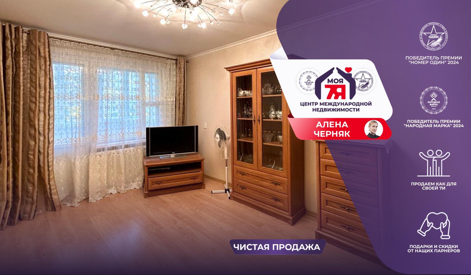 2-комнатная квартира по адресу г. Солигорск, Октябрьская ул., д. 55