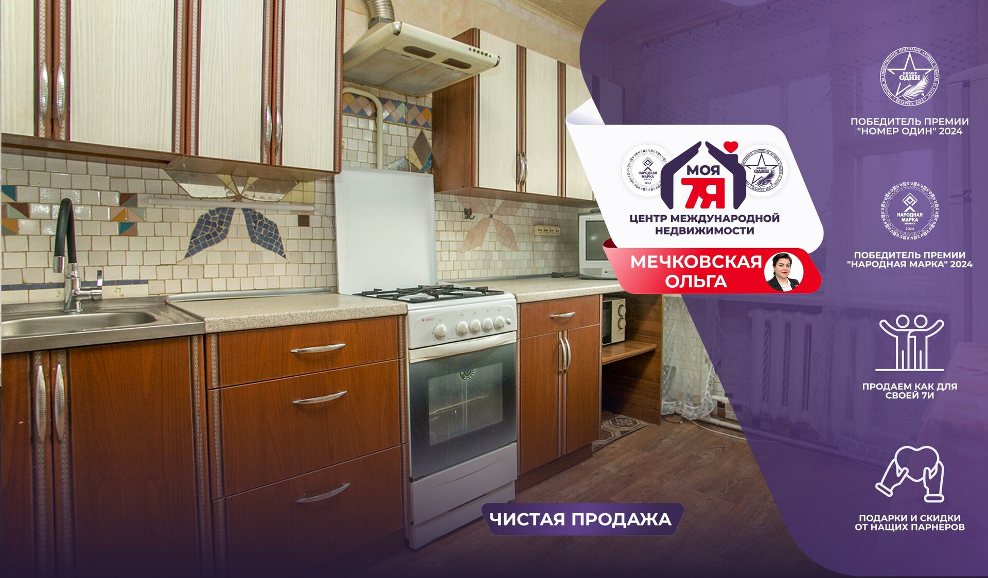 2-комнатная квартира по адресу г. Молодечно, Мира ул., д. 6