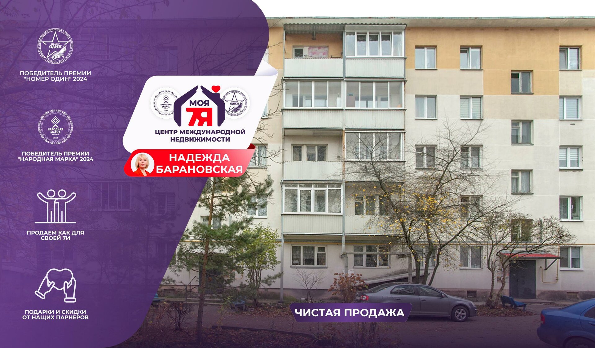 2-комнатная квартира по адресу г. Молодечно, Хмельницкого ул., д. 3