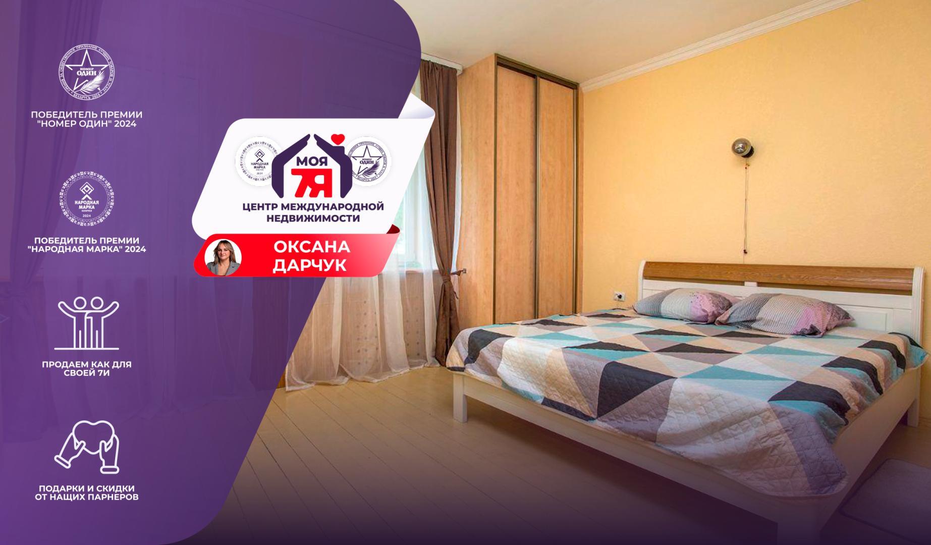 1-комнатная квартира по адресу г. Молодечно, Маркова ул., д. 8