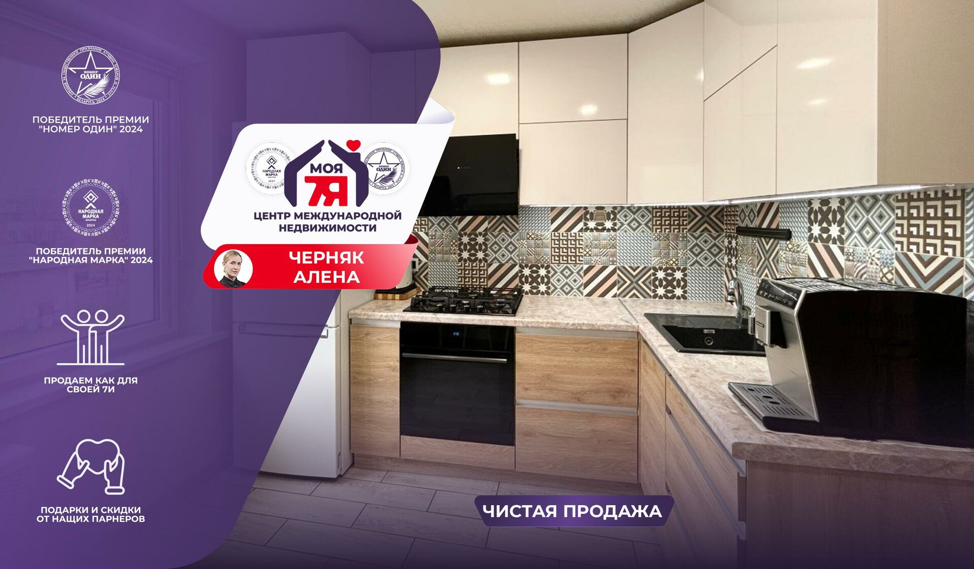 3-комнатная квартира по адресу г. Солигорск, Ленина ул., д. 36