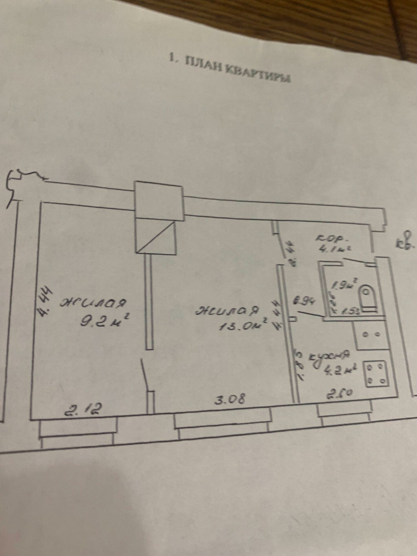 2-пакаёвая кватэра па адрасе д. Утёс, Барановичский район, Брестская область