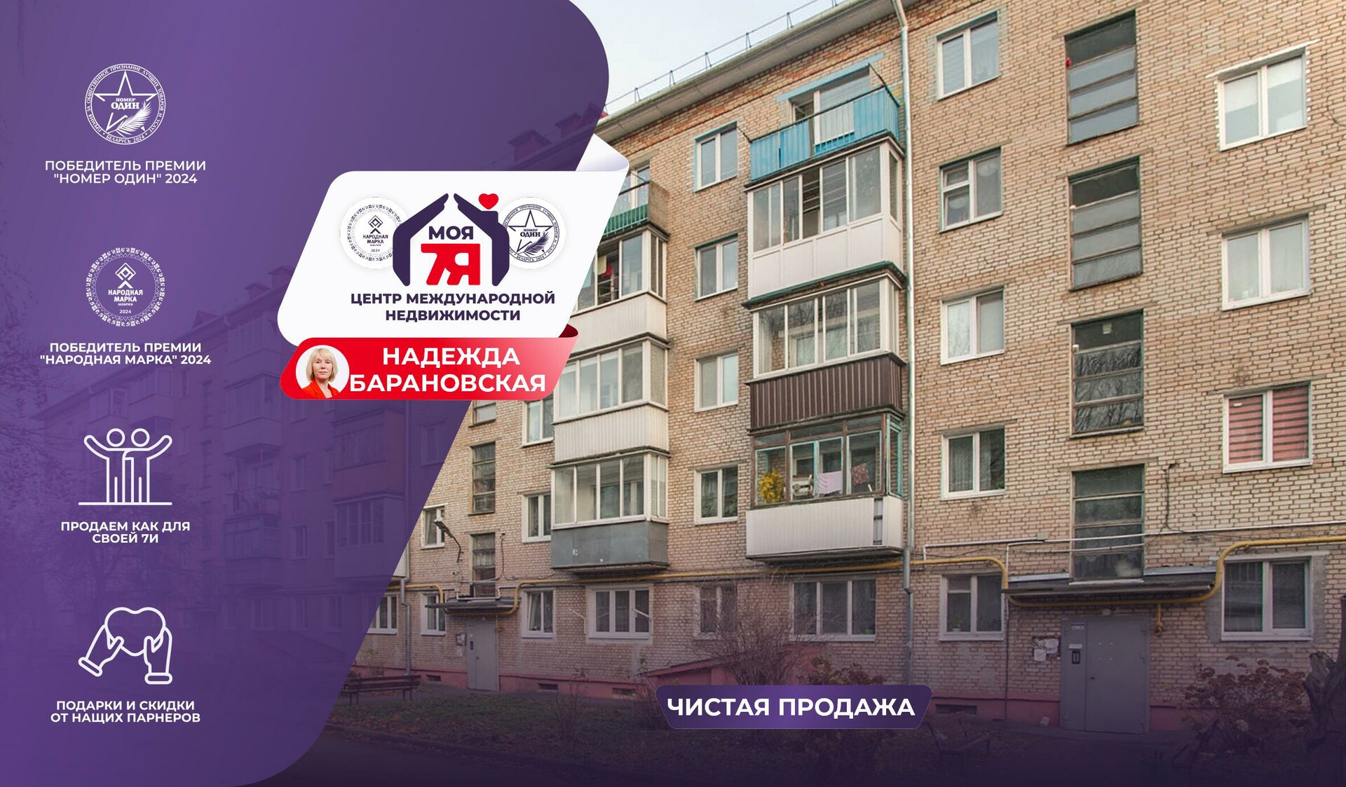 2-комнатная квартира по адресу г. Молодечно, Великий Гостинец ул., д. 74, к. В