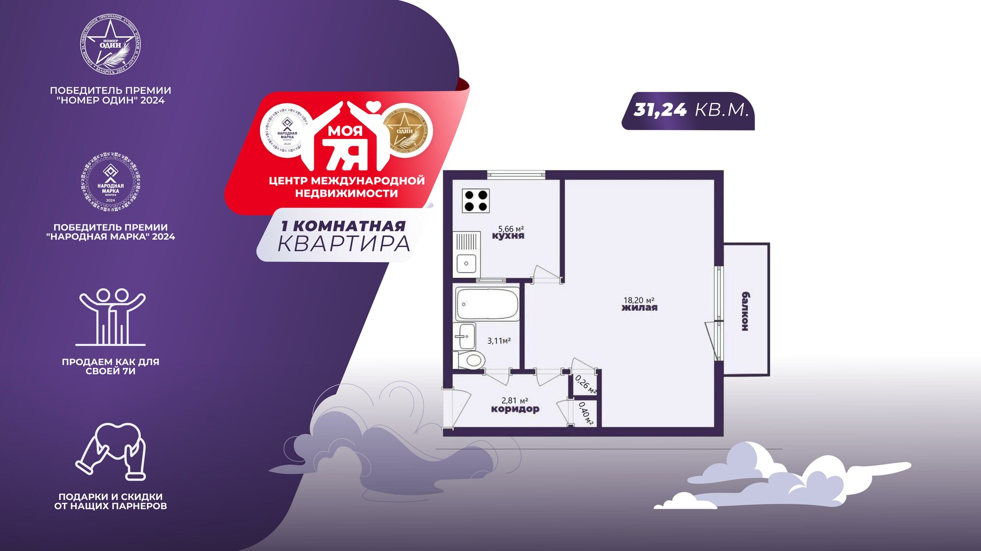 1-комнатная квартира по адресу г. Минск, Карпова ул., д. 12